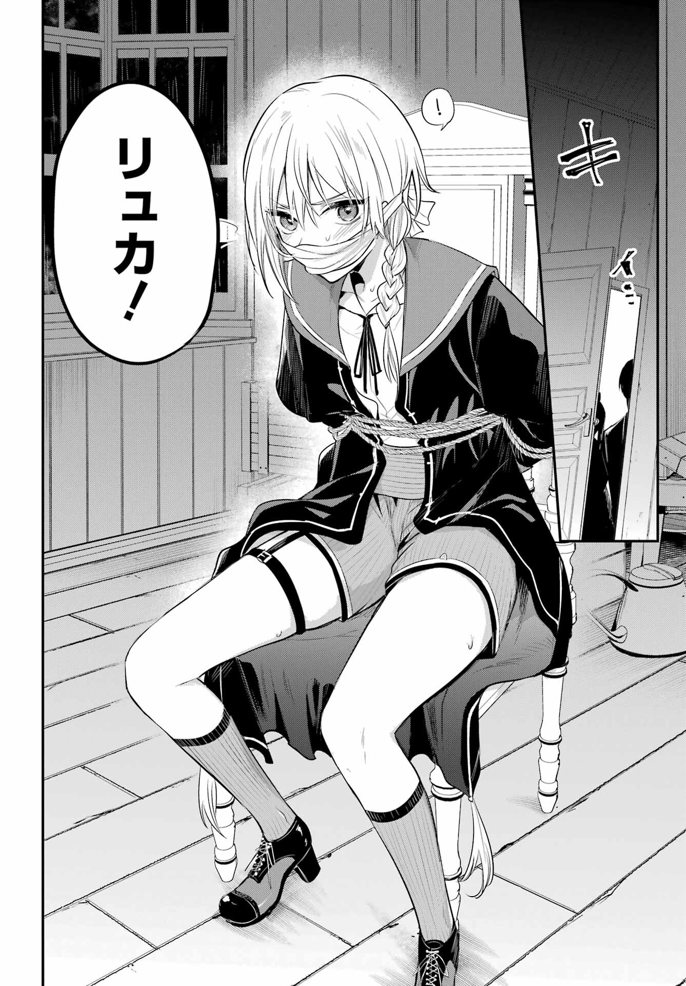 Soshite Akuma wa Seigi wo Kataru Chapter 4.1 page 32 - nihonkuni.com