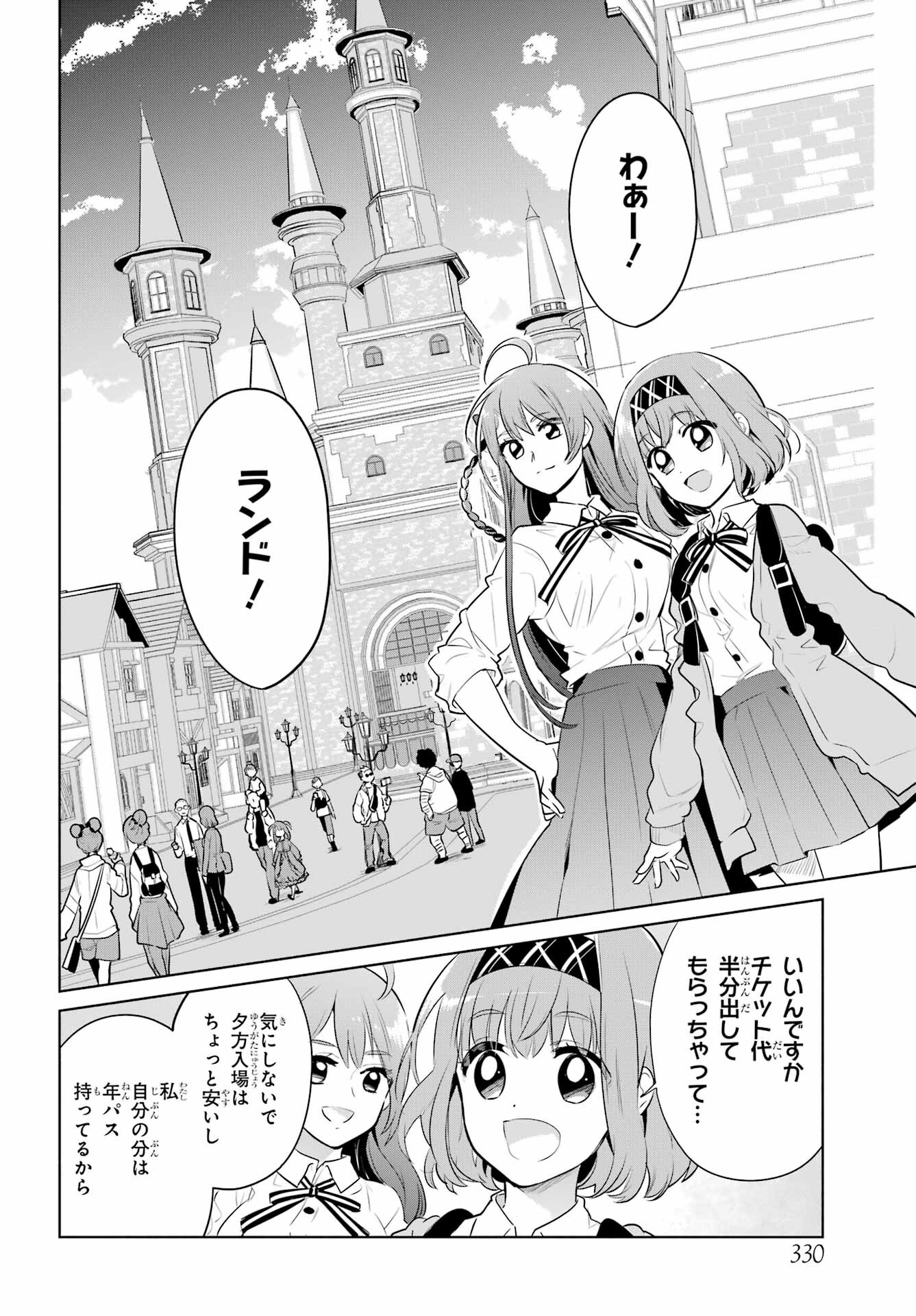 Mitsudomoe Seito Kaichous Chapter 6 page 10 - nihonkuni.com