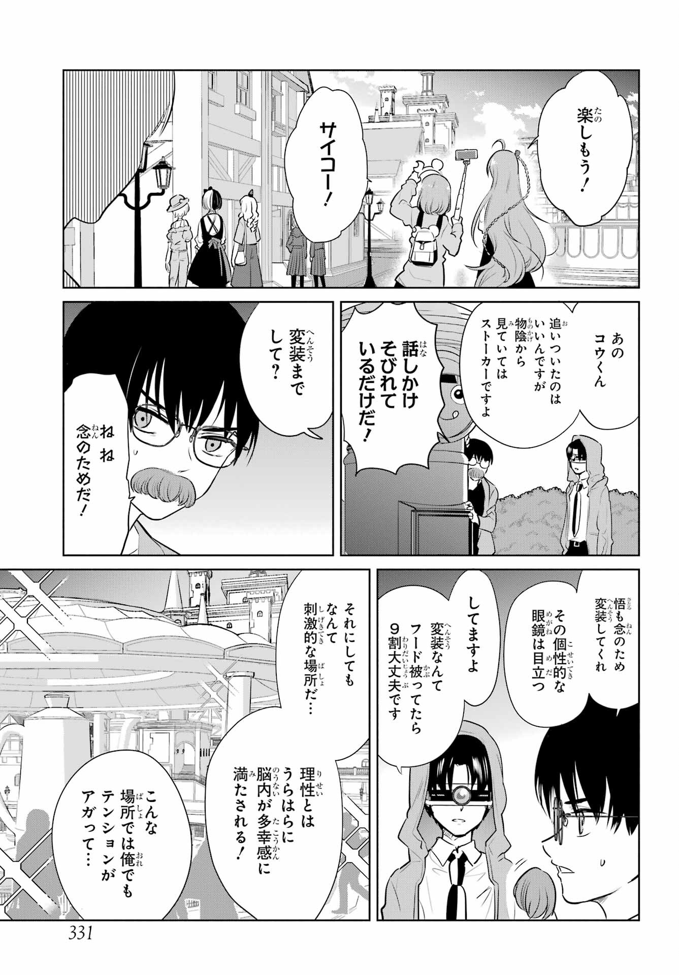 Mitsudomoe Seito Kaichous Chapter 6 page 11 - nihonkuni.com