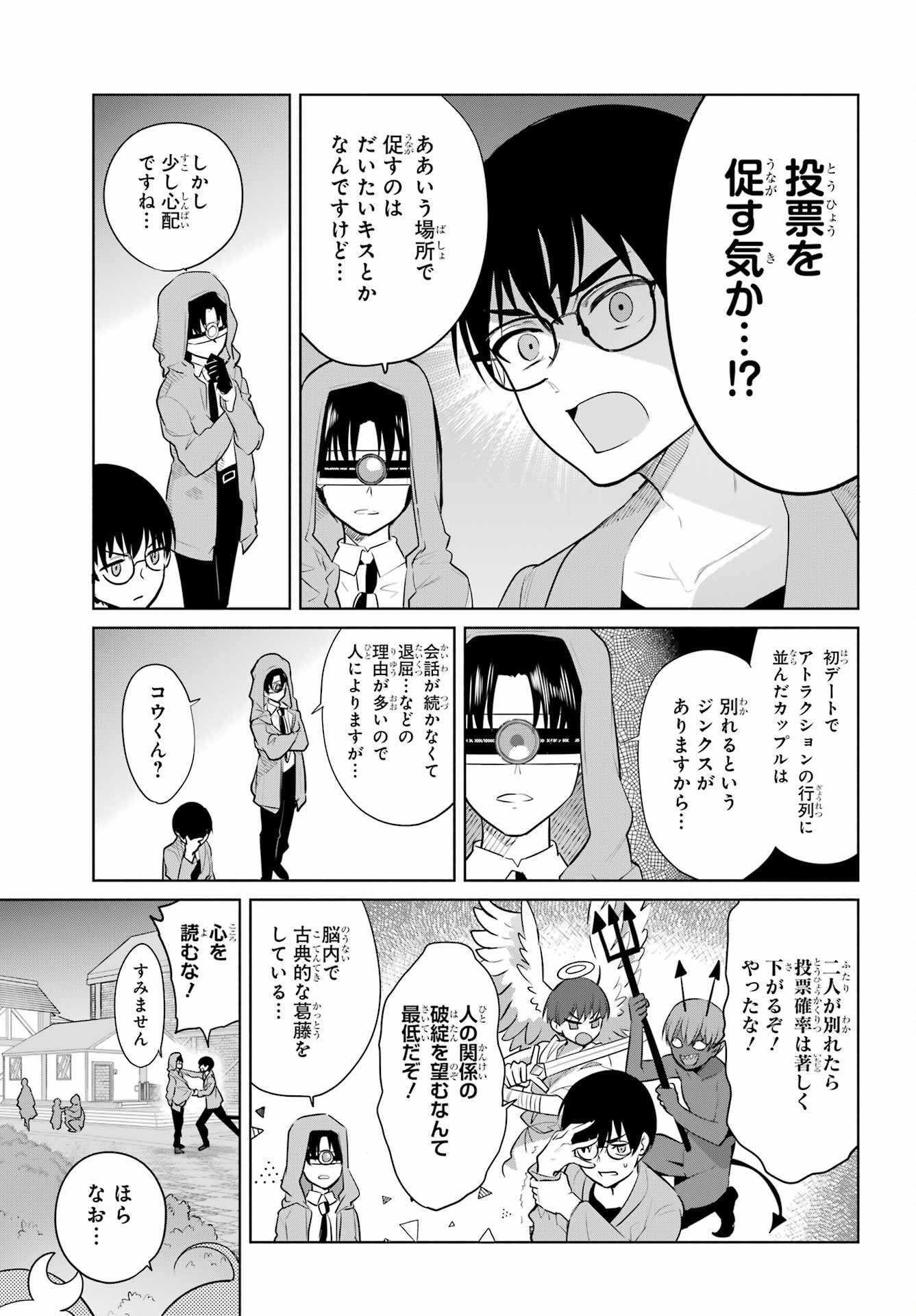 Mitsudomoe Seito Kaichous Chapter 6 page 13 - nihonkuni.com