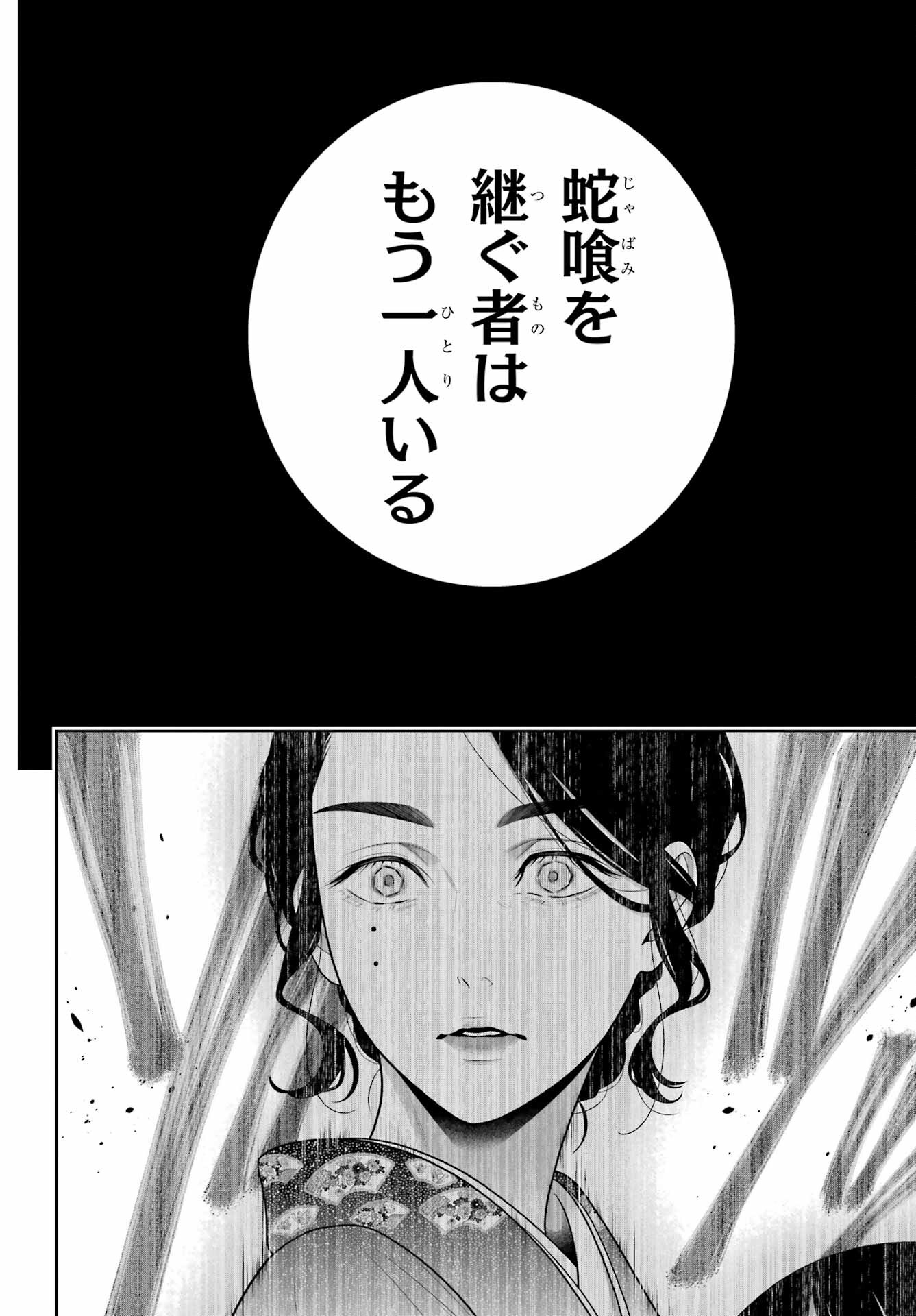 KAKEGURUI Chapter 102.2 - Page 9