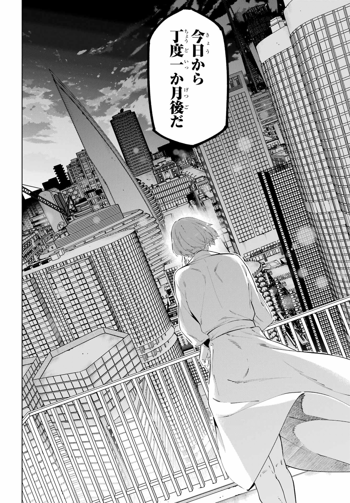 KAIJIN REIJOH Chapter 48 - Page 6
