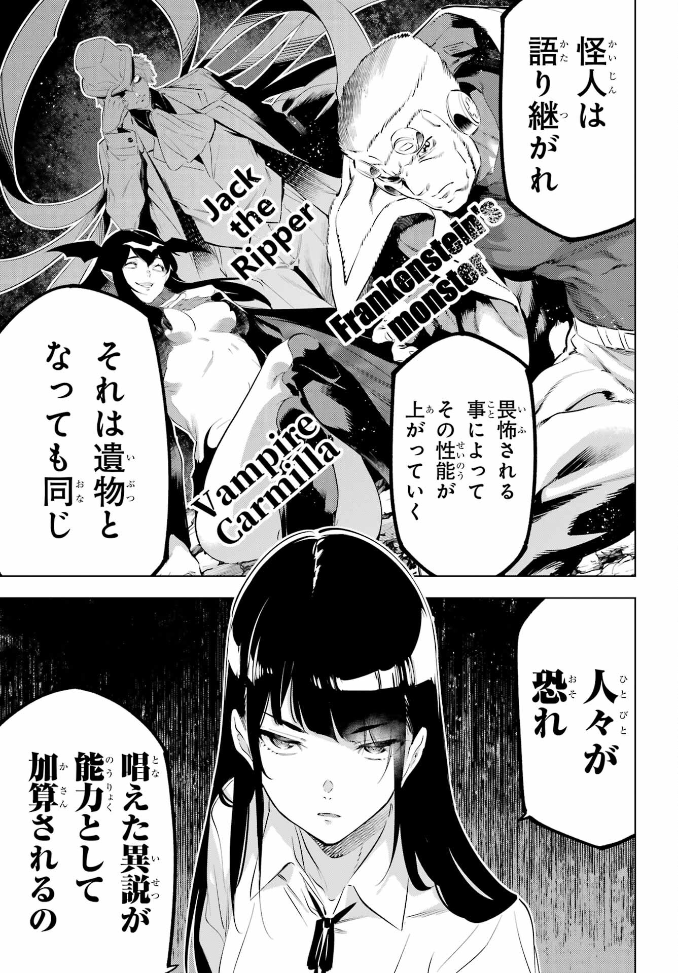 KAIJIN REIJOH Chapter 48 - Page 15