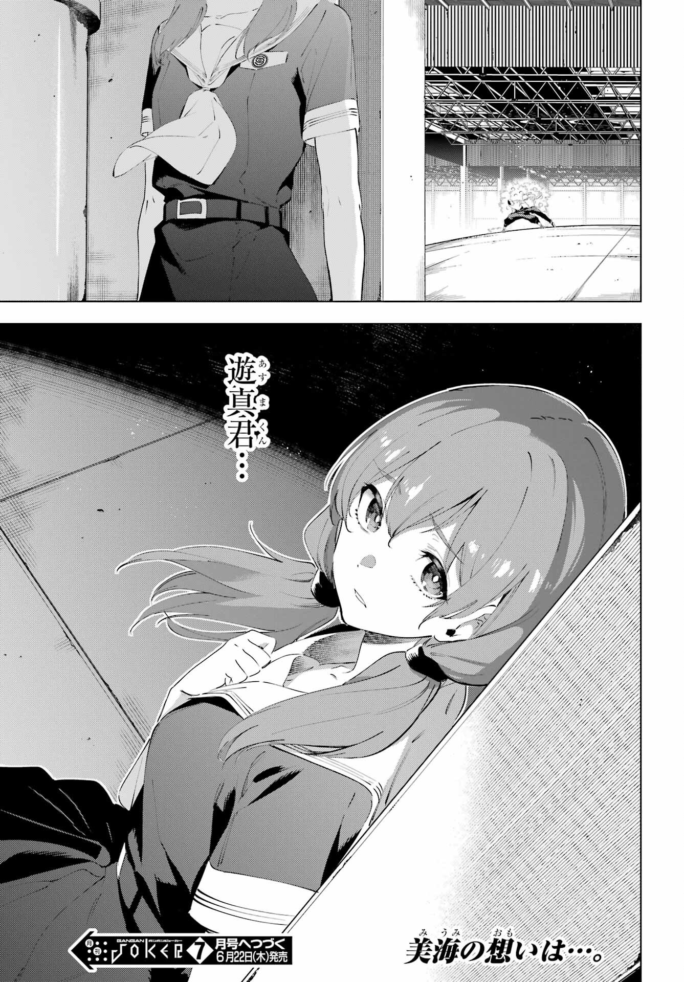 KAIJIN REIJOH Chapter 48 - Page 35
