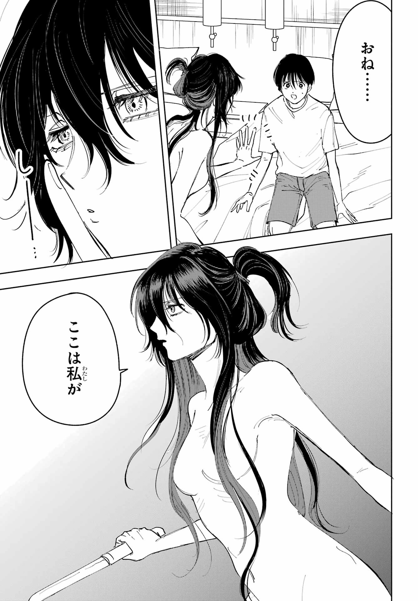 Boku to Mimosa no 75-nichi Chapter 5 page 5 - nihonkuni.com