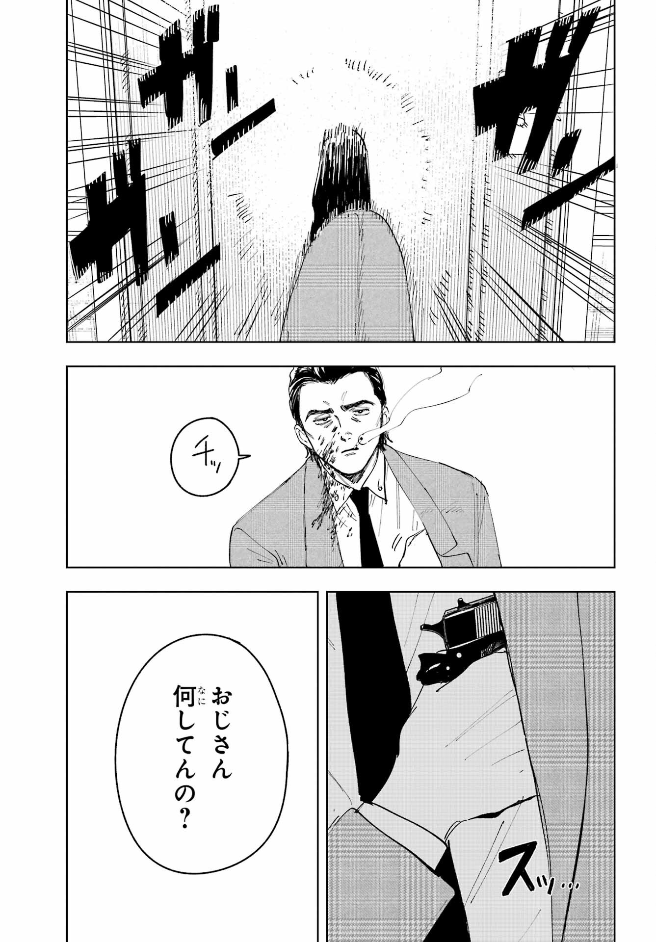 Boku to Mimosa no 75-nichi Chapter 5 page 7 - nihonkuni.com
