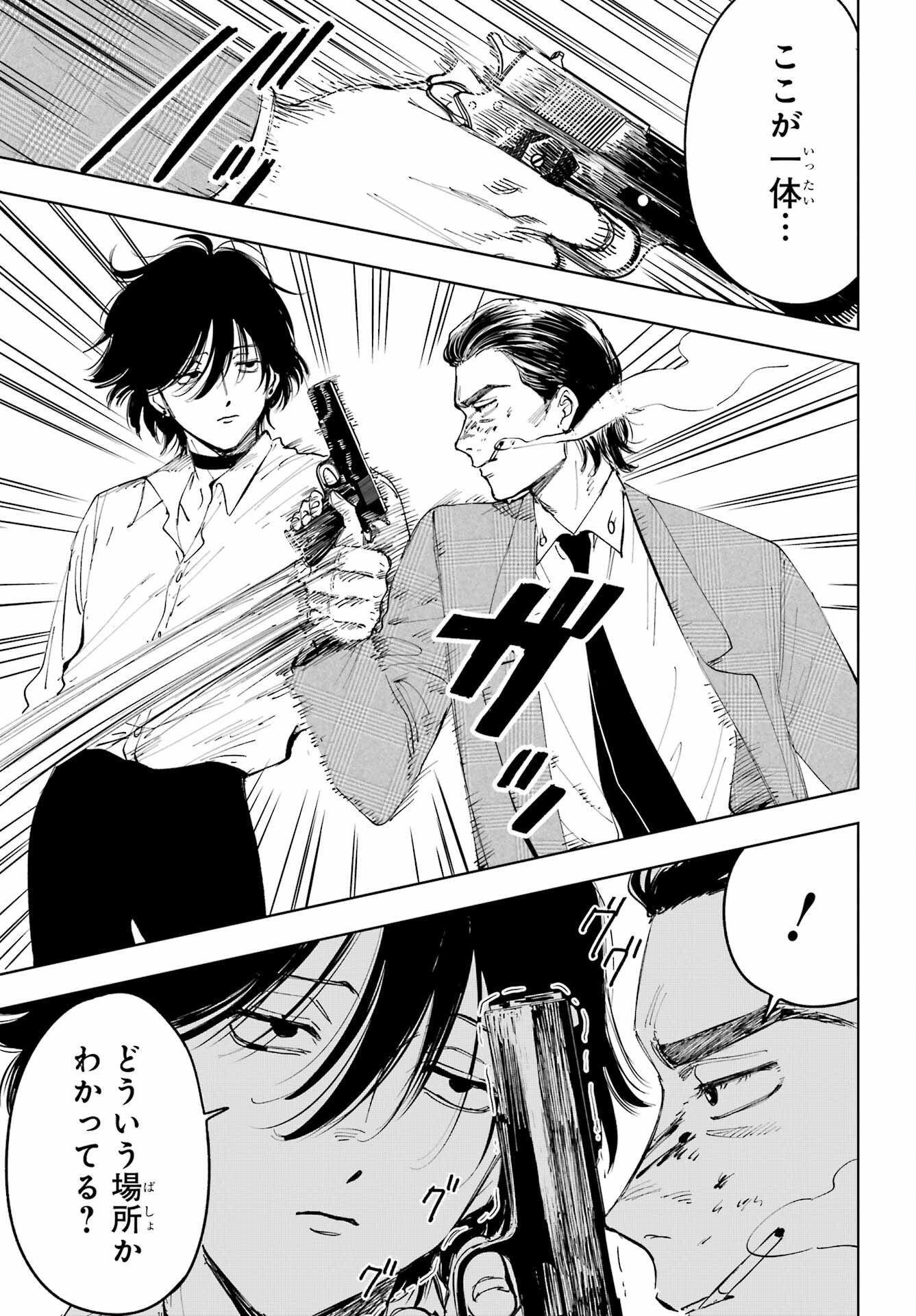 Boku to Mimosa no 75-nichi Chapter 5 page 9 - nihonkuni.com