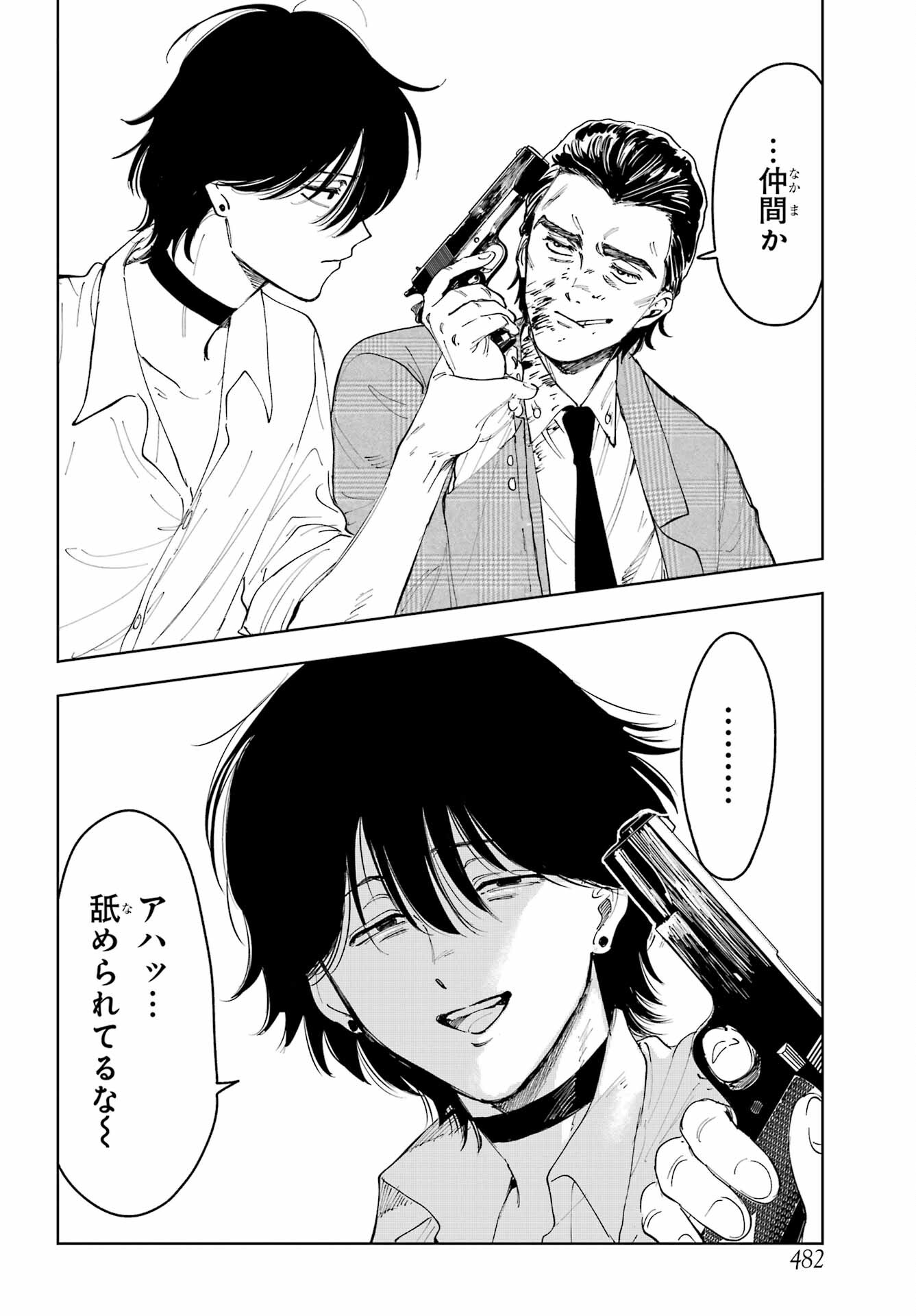 Boku to Mimosa no 75-nichi Chapter 5 page 10 - nihonkuni.com