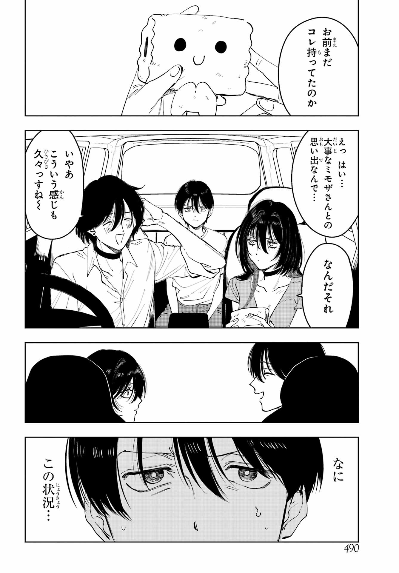 Boku to Mimosa no 75-nichi Chapter 5 page 18 - nihonkuni.com