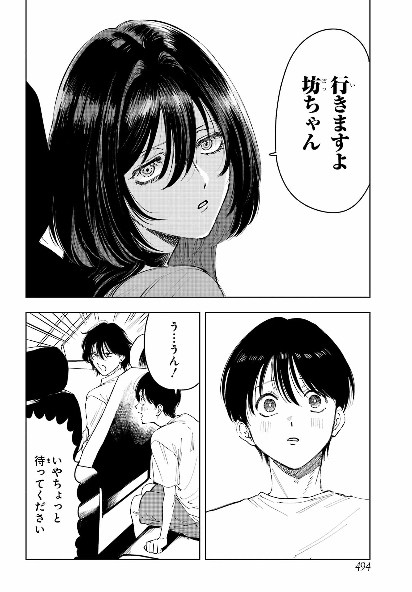 Boku to Mimosa no 75-nichi Chapter 5 page 22 - nihonkuni.com