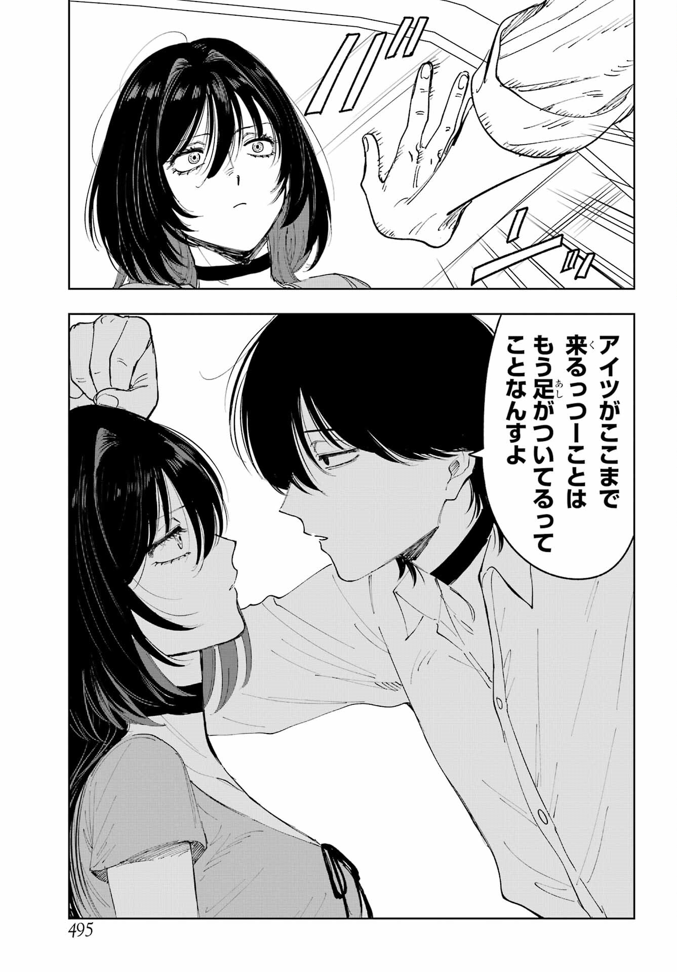 Boku to Mimosa no 75-nichi Chapter 5 page 23 - nihonkuni.com