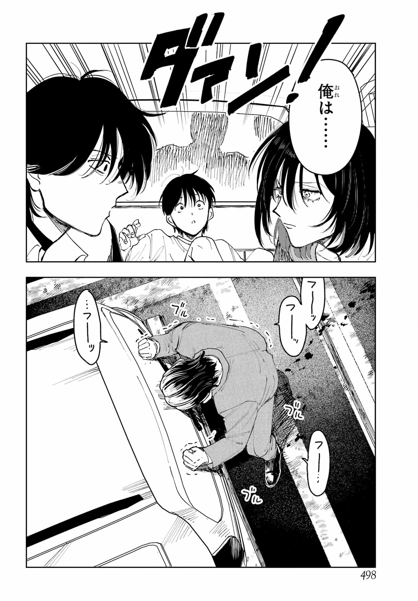 Boku to Mimosa no 75-nichi Chapter 5 page 26 - nihonkuni.com