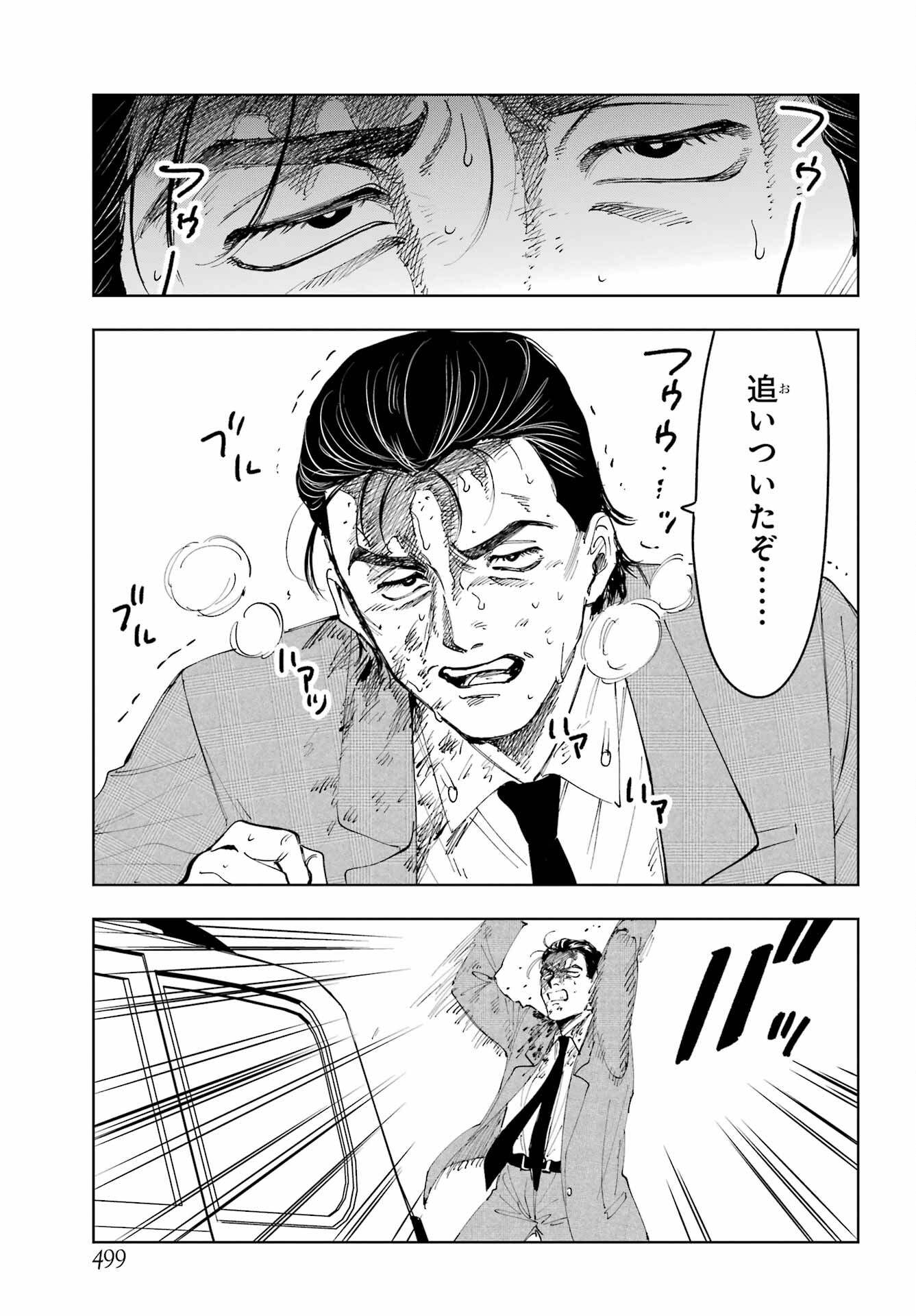 Boku to Mimosa no 75-nichi Chapter 5 page 27 - nihonkuni.com