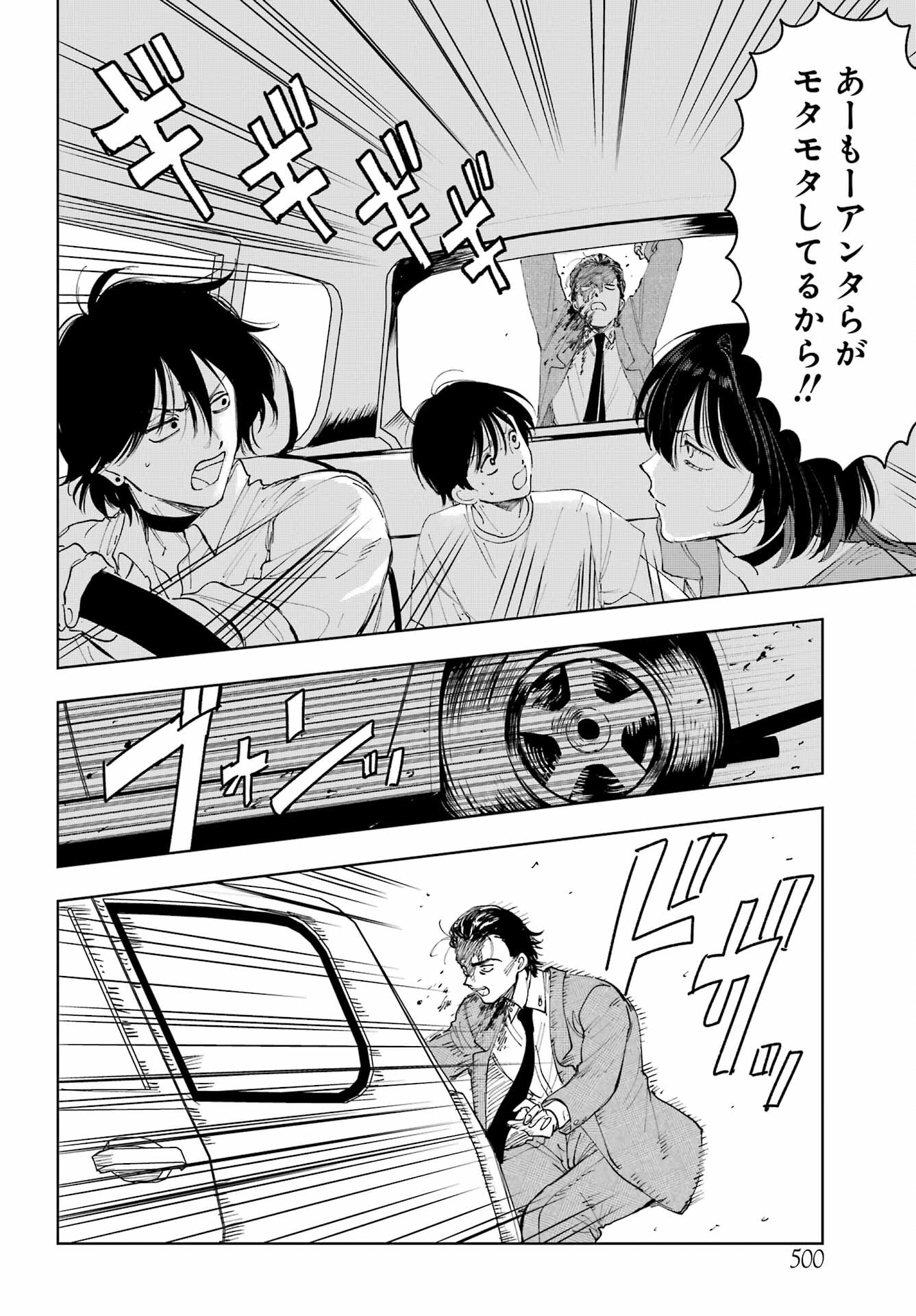 Boku to Mimosa no 75-nichi Chapter 5 page 28 - nihonkuni.com