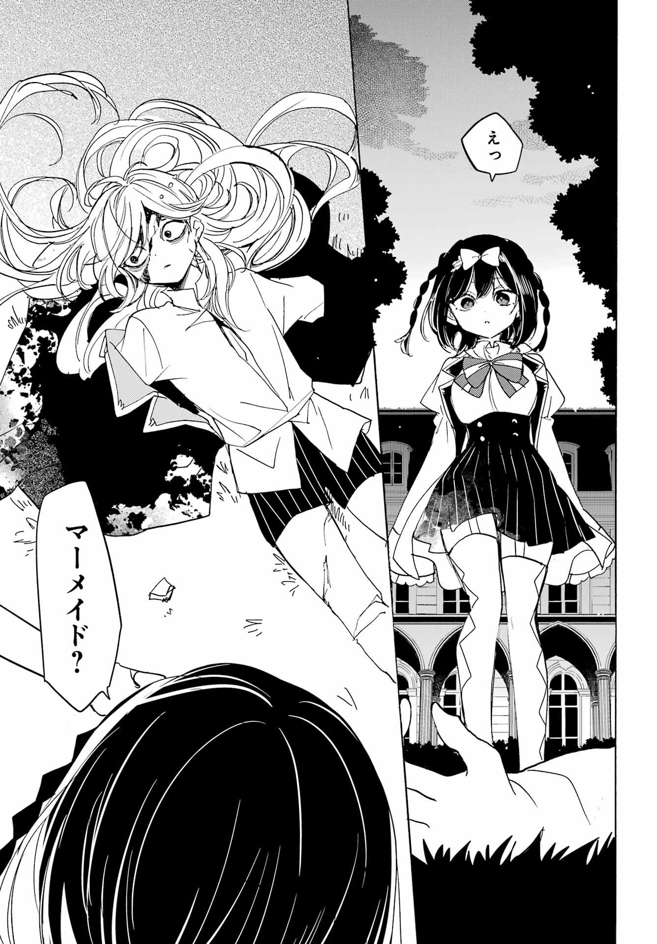 Romancing Apoptosis Dool: Sartain In Love Chapter 20 page 3 - nihonkuni.com