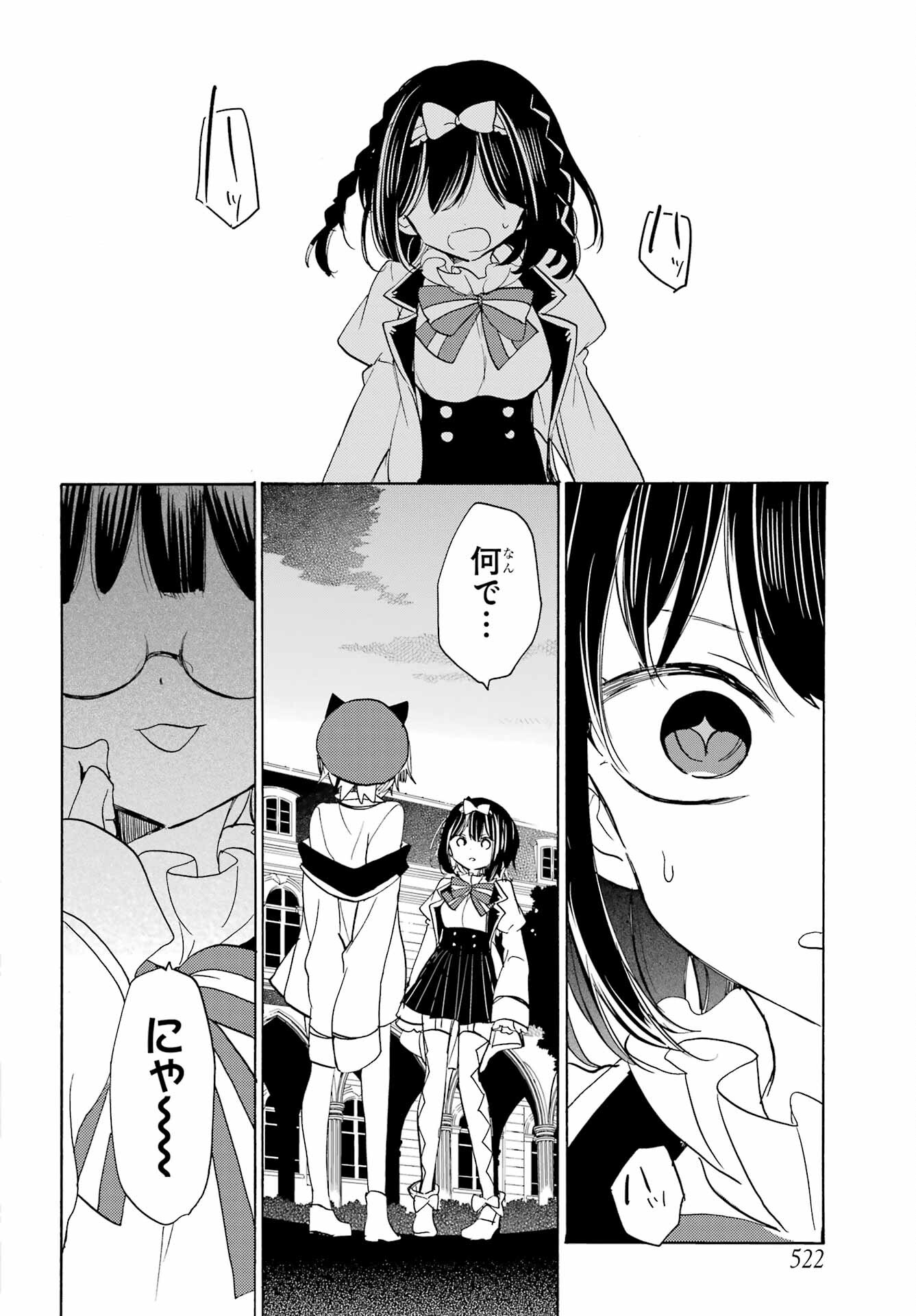 Romancing Apoptosis Dool: Sartain In Love Chapter 20 page 14 - nihonkuni.com