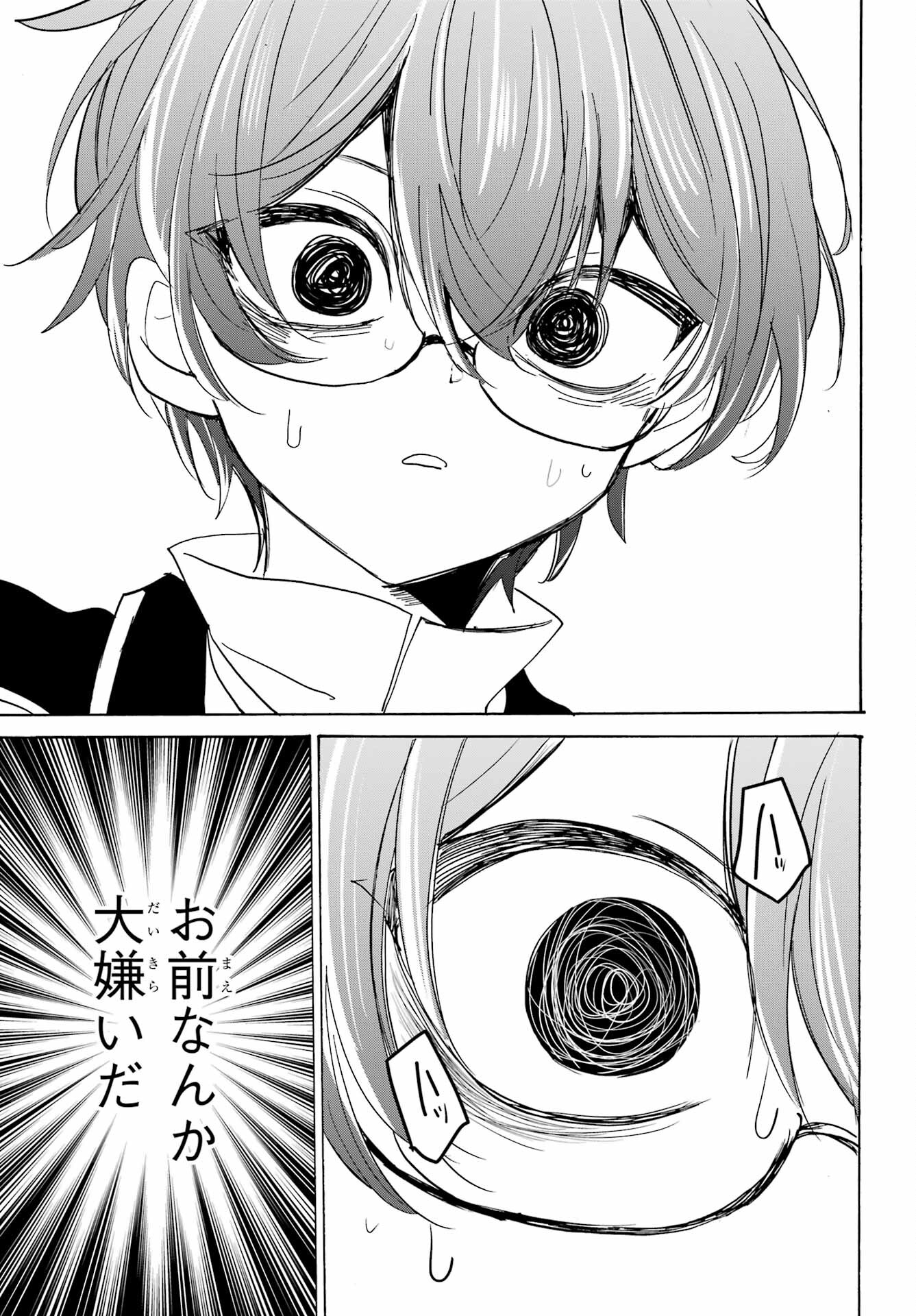 Romancing Apoptosis Dool: Sartain In Love Chapter 20 page 23 - nihonkuni.com