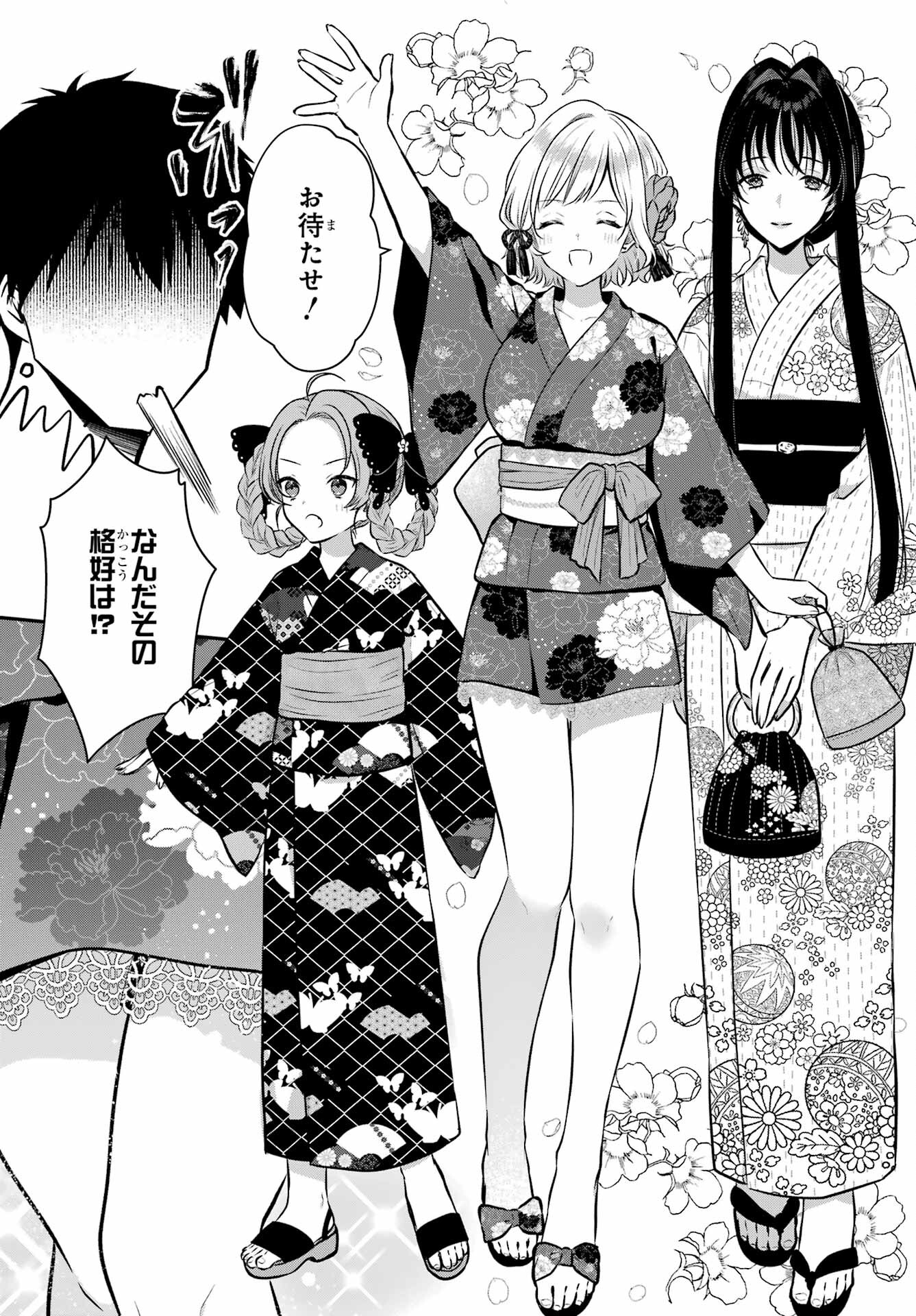 Succubus to Hajimeru Shinkenkousai Chapter 16 page 10 - nihonkuni.com