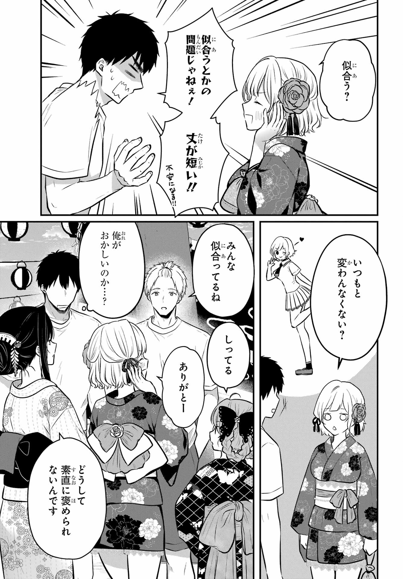 Succubus to Hajimeru Shinkenkousai Chapter 16 page 11 - nihonkuni.com
