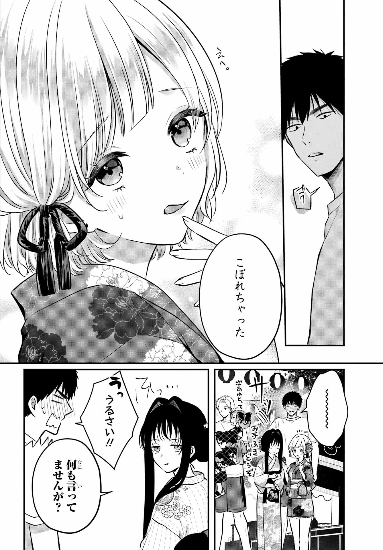 Succubus to Hajimeru Shinkenkousai Chapter 16 page 18 - nihonkuni.com