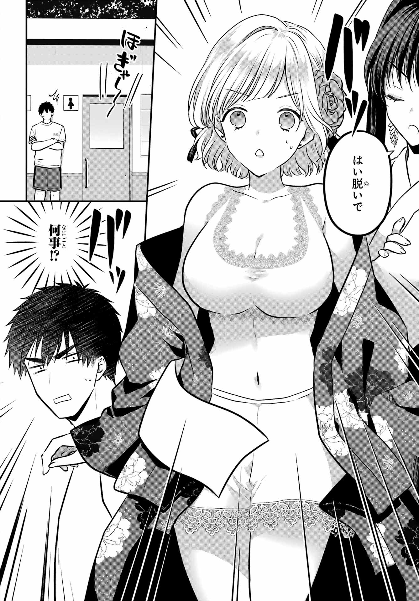 Succubus to Hajimeru Shinkenkousai Chapter 16 page 22 - nihonkuni.com