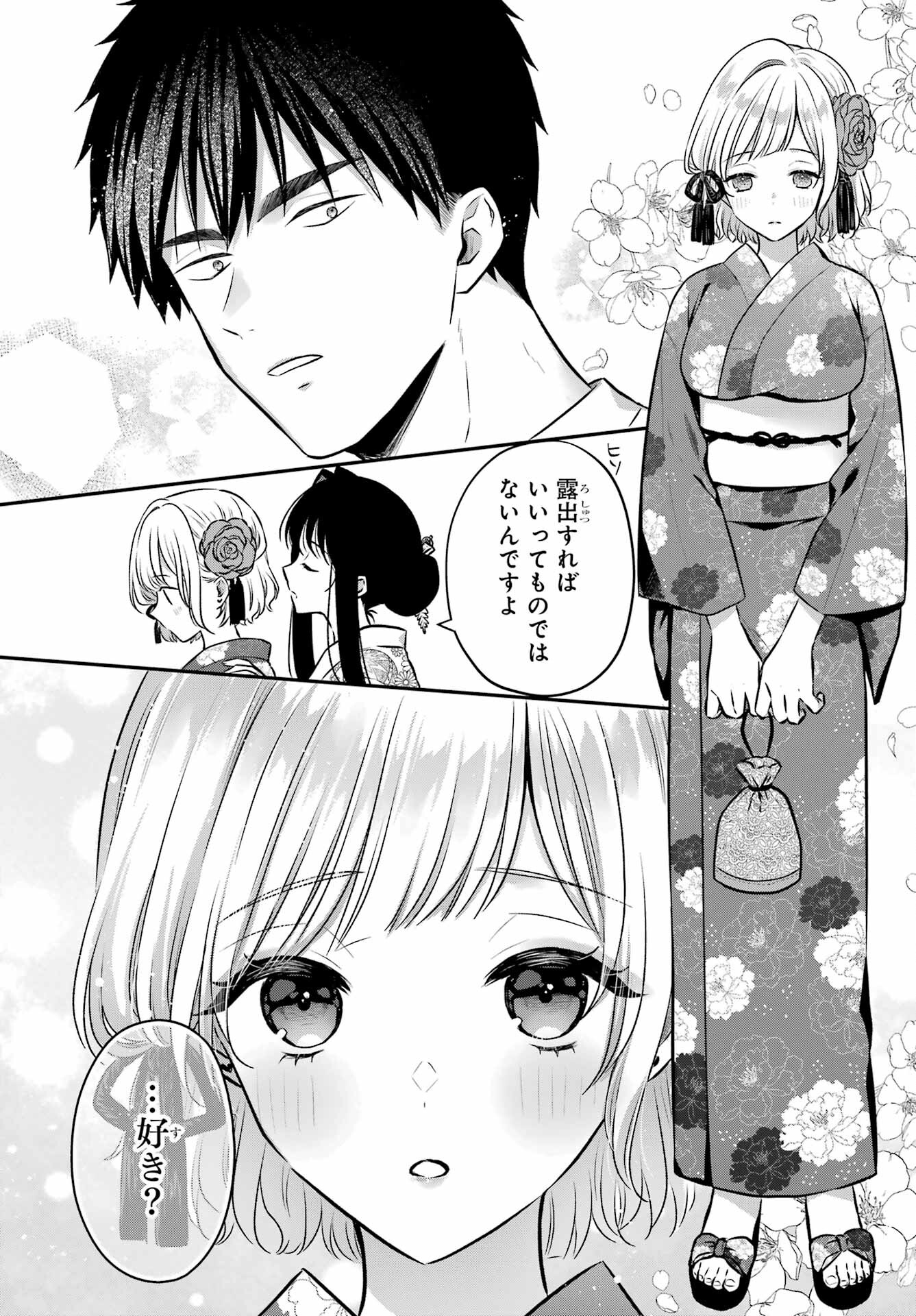 Succubus to Hajimeru Shinkenkousai Chapter 16 page 23 - nihonkuni.com