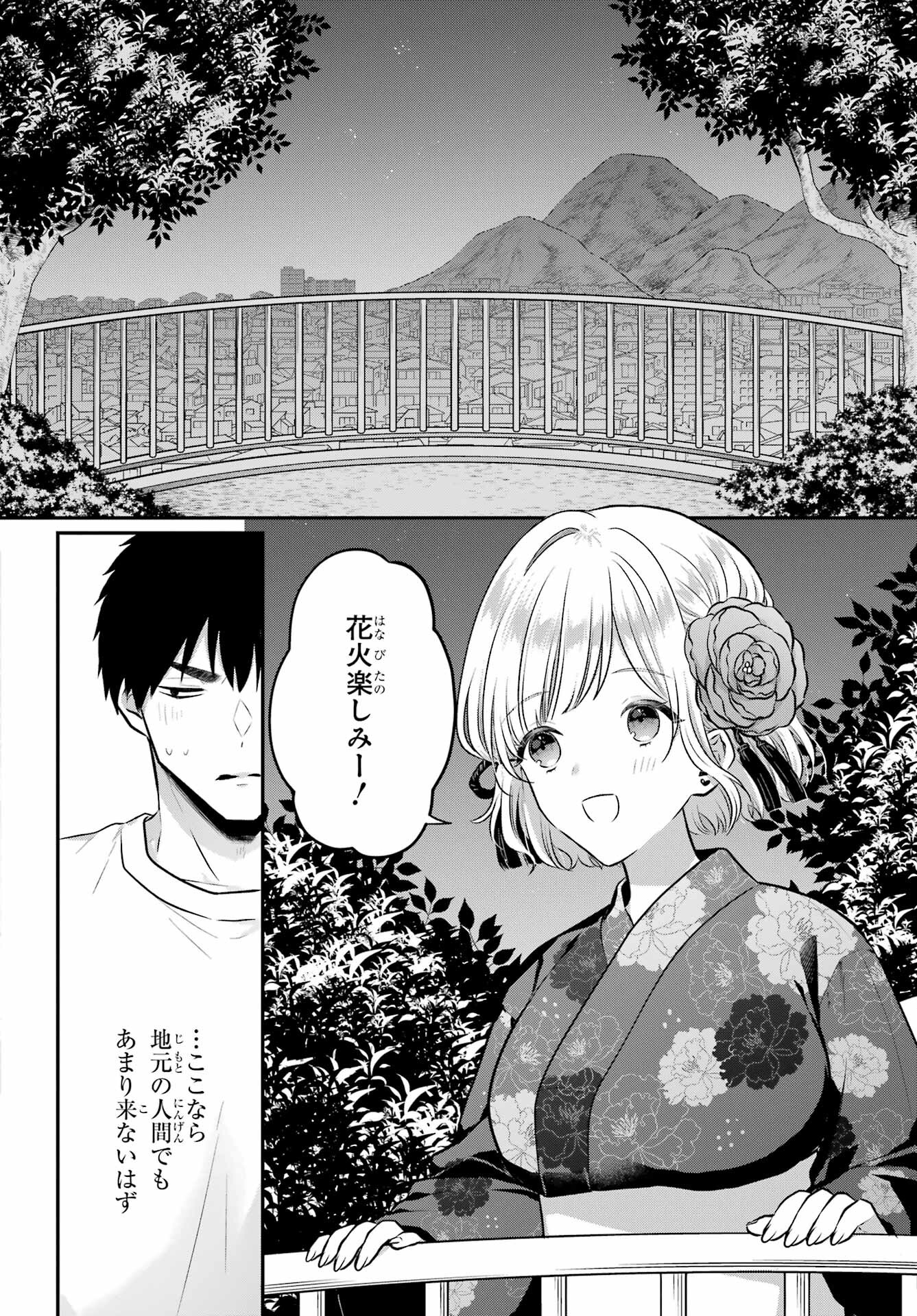 Succubus to Hajimeru Shinkenkousai Chapter 16 page 28 - nihonkuni.com