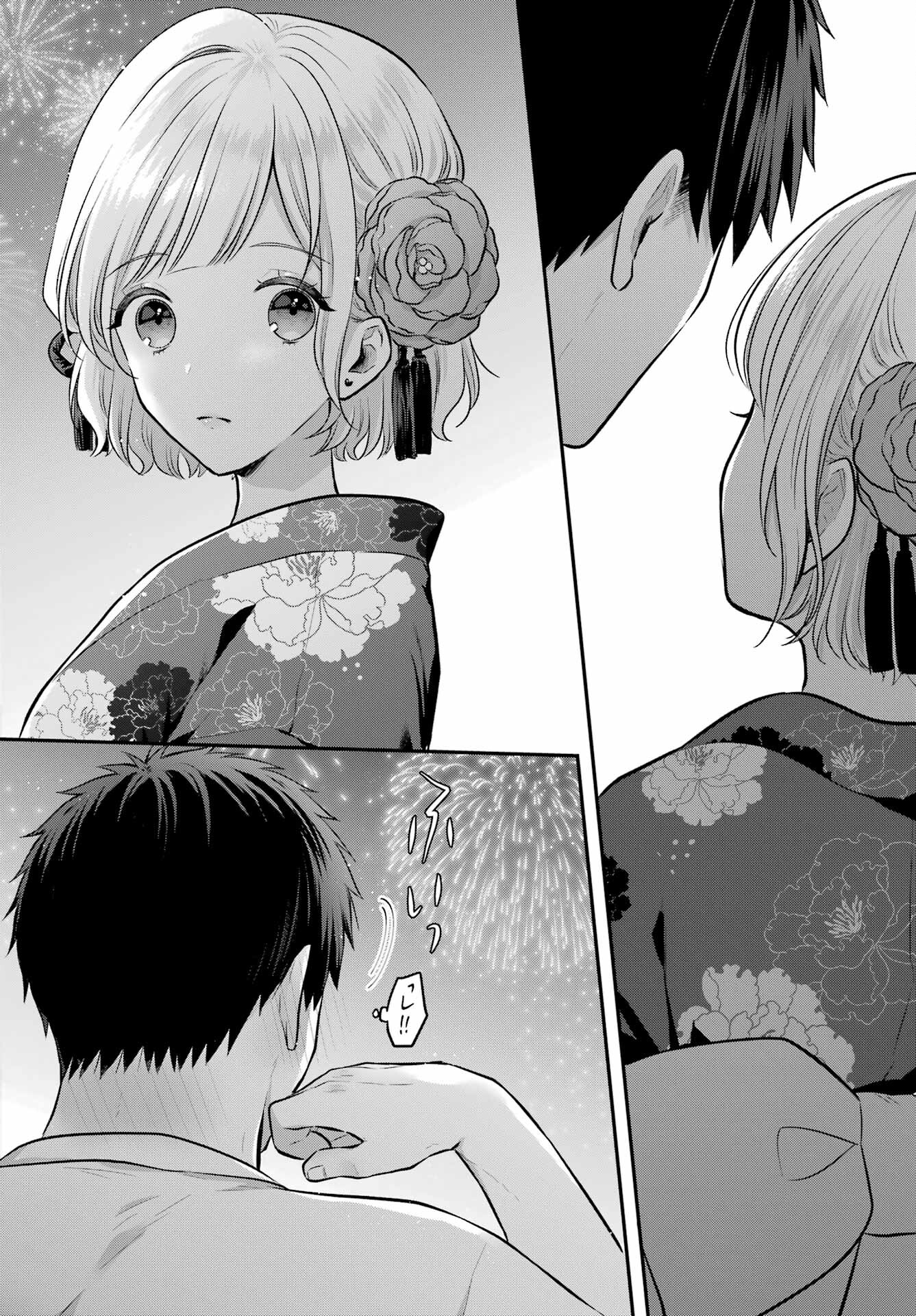 Succubus to Hajimeru Shinkenkousai Chapter 16 page 32 - nihonkuni.com