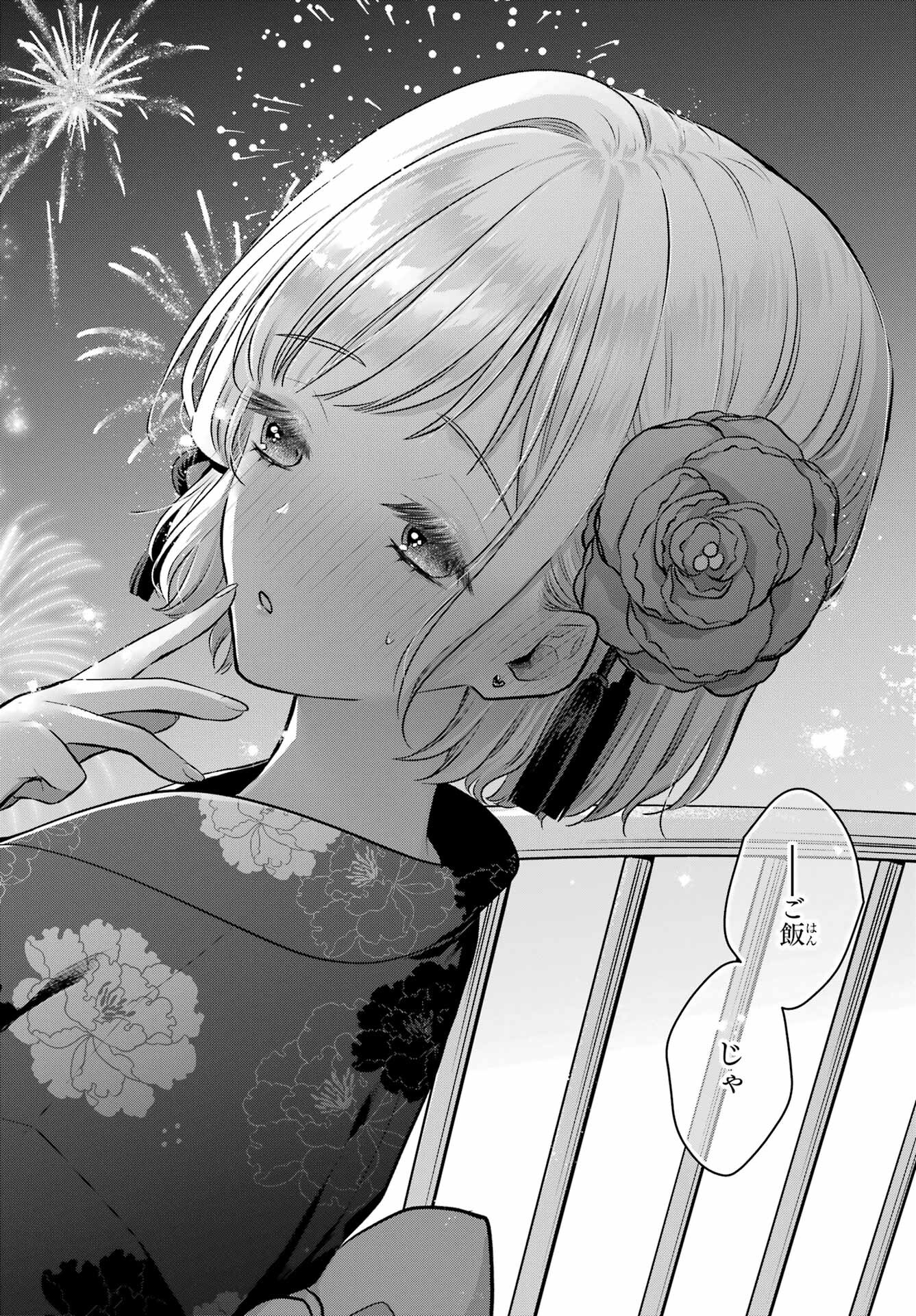 Succubus to Hajimeru Shinkenkousai Chapter 16 page 34 - nihonkuni.com