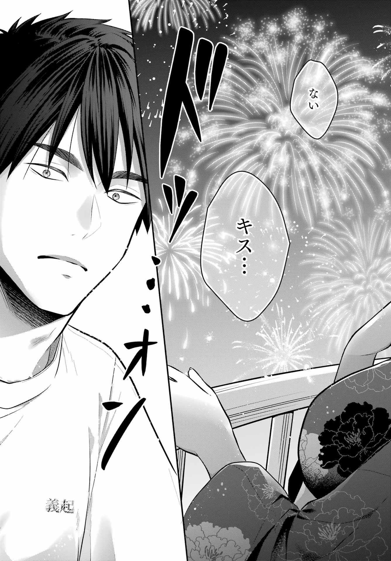 Succubus to Hajimeru Shinkenkousai Chapter 16 page 35 - nihonkuni.com