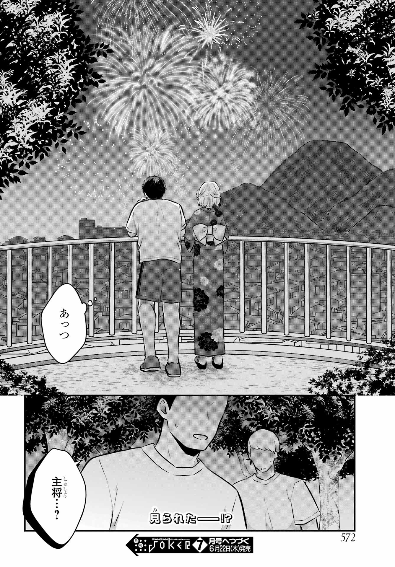 Succubus to Hajimeru Shinkenkousai Chapter 16 page 38 - nihonkuni.com