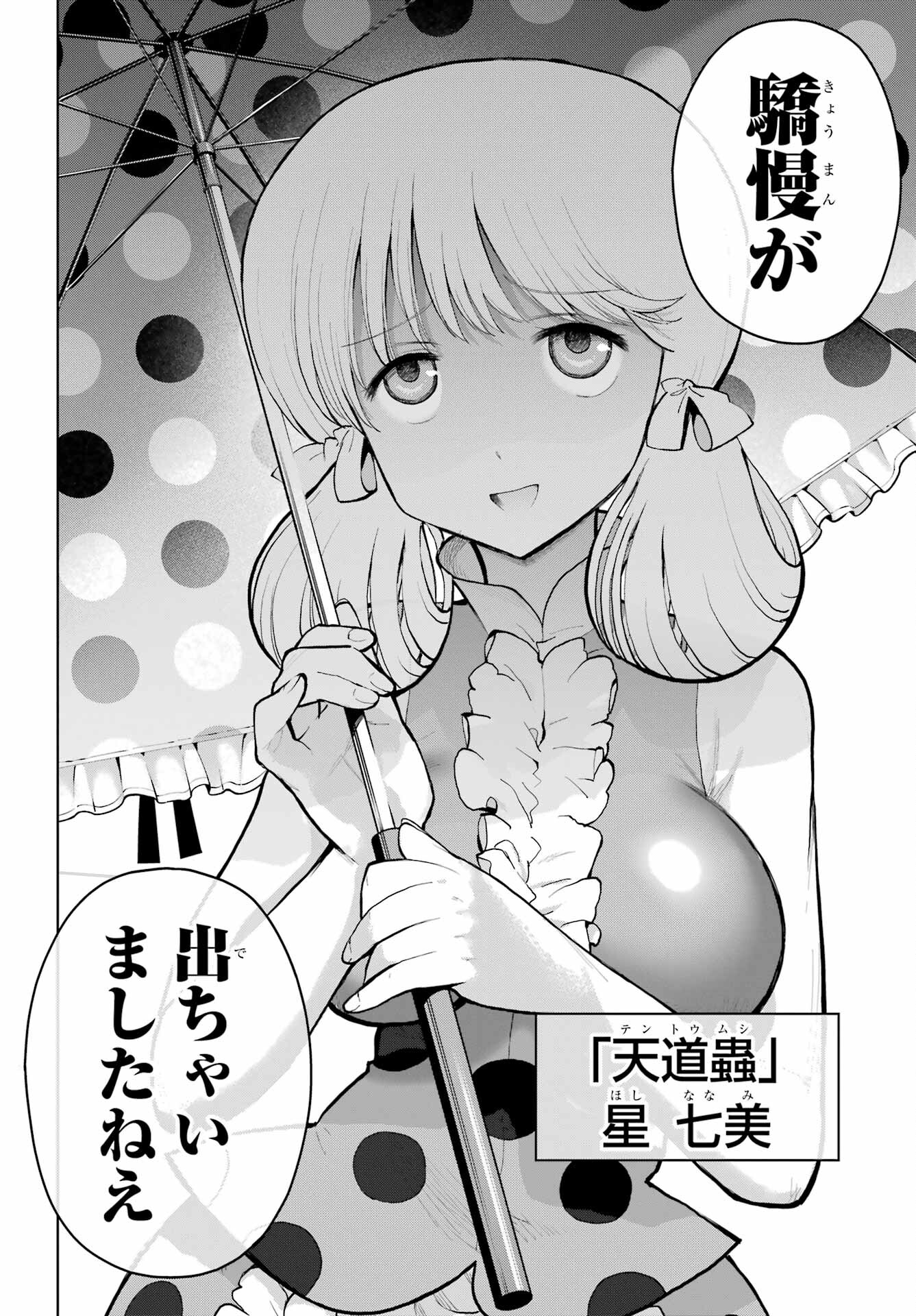 Read BLATTODEA Chapter 30 [High Quality / Full] - Page 2 - nicomanga.com