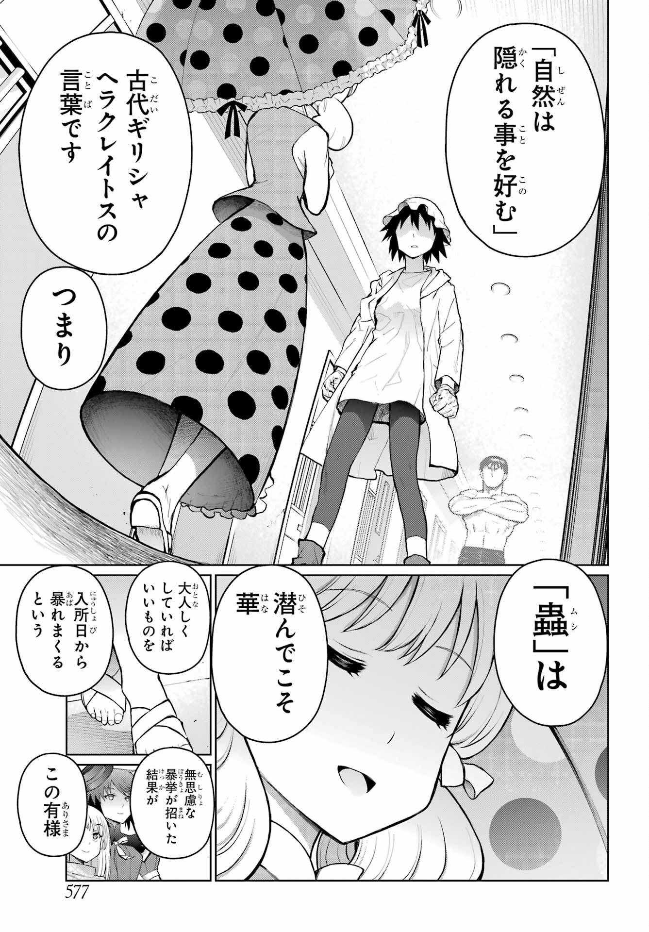 Read BLATTODEA Chapter 30 [High Quality / Full] - Page 3 - nicomanga.com