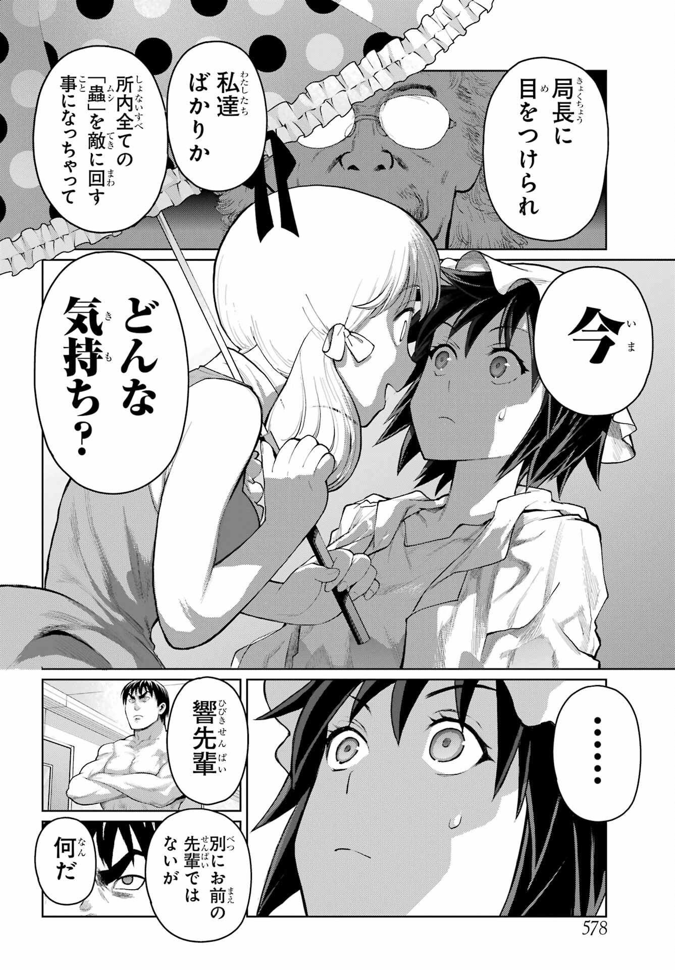 Read BLATTODEA Chapter 30 [High Quality / Full] - Page 4 - nicomanga.com