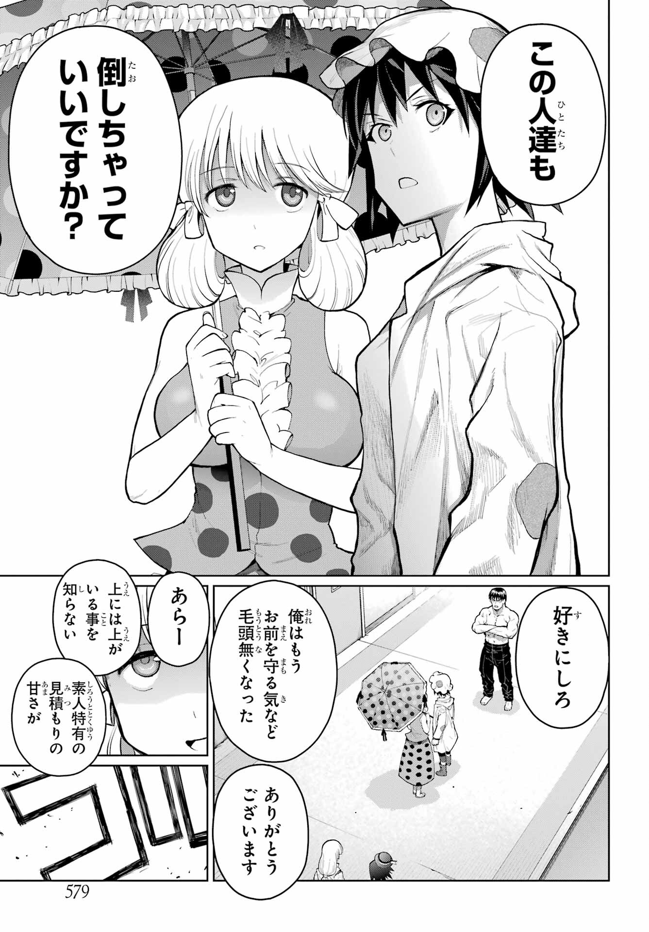Read BLATTODEA Chapter 30 [High Quality / Full] - Page 5 - nicomanga.com