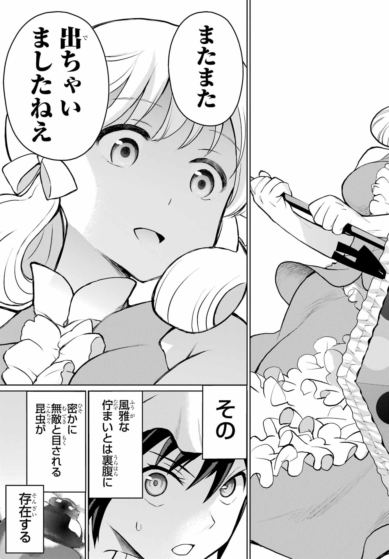 Read BLATTODEA Chapter 30 [High Quality / Full] - Page 7 - nicomanga.com