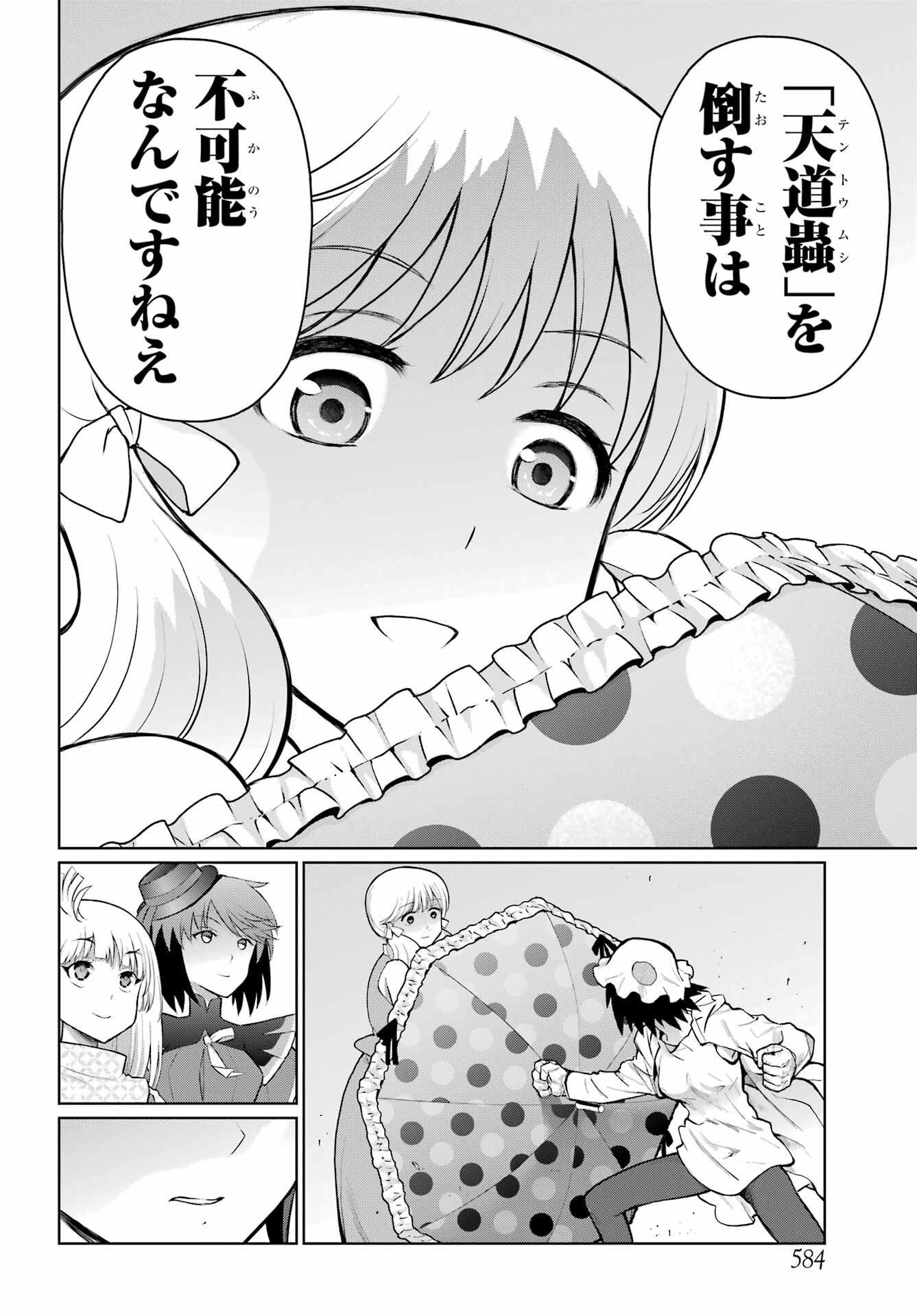Read BLATTODEA Chapter 30 [High Quality / Full] - Page 10 - nicomanga.com