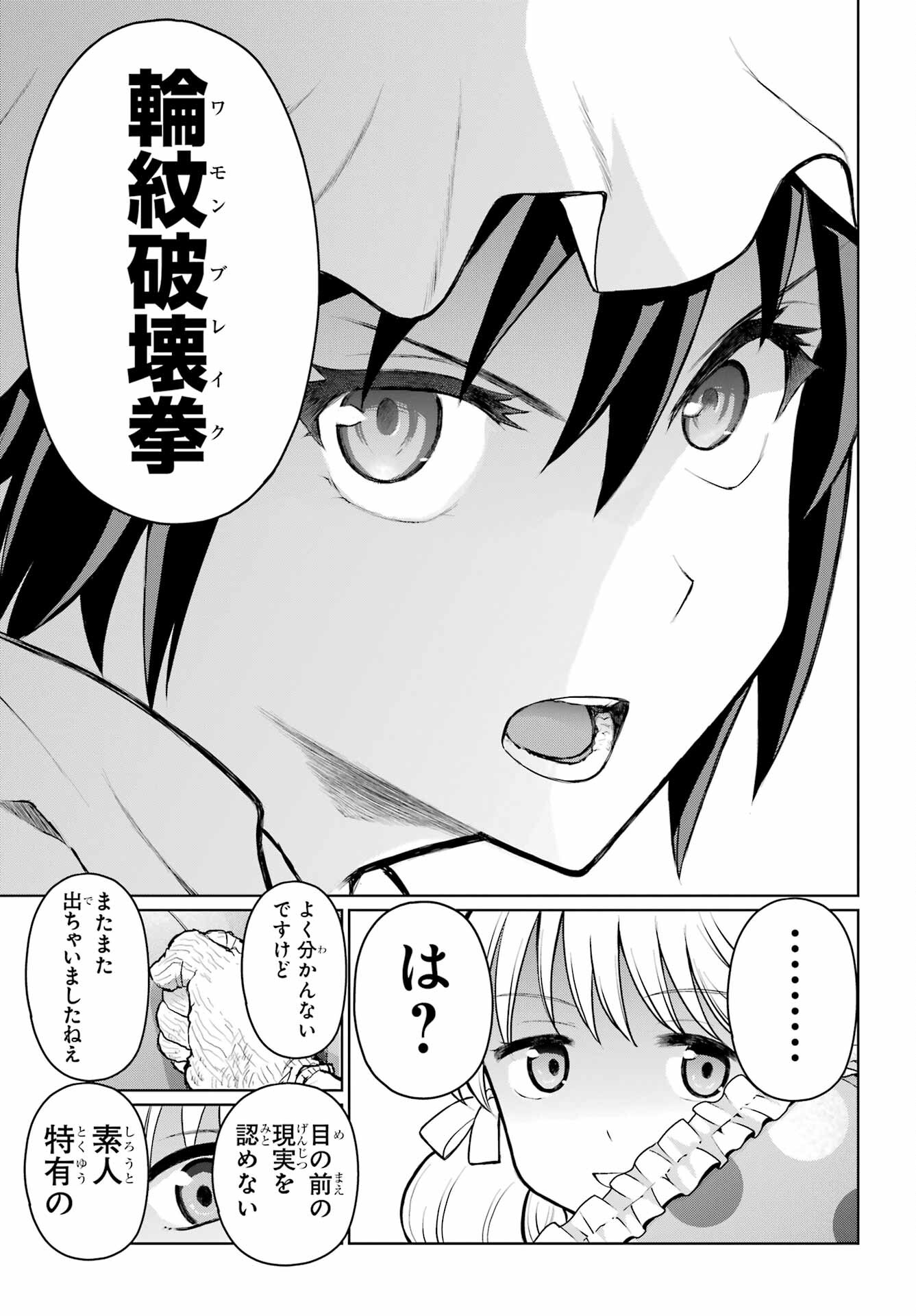 Read BLATTODEA Chapter 30 [High Quality / Full] - Page 11 - nicomanga.com