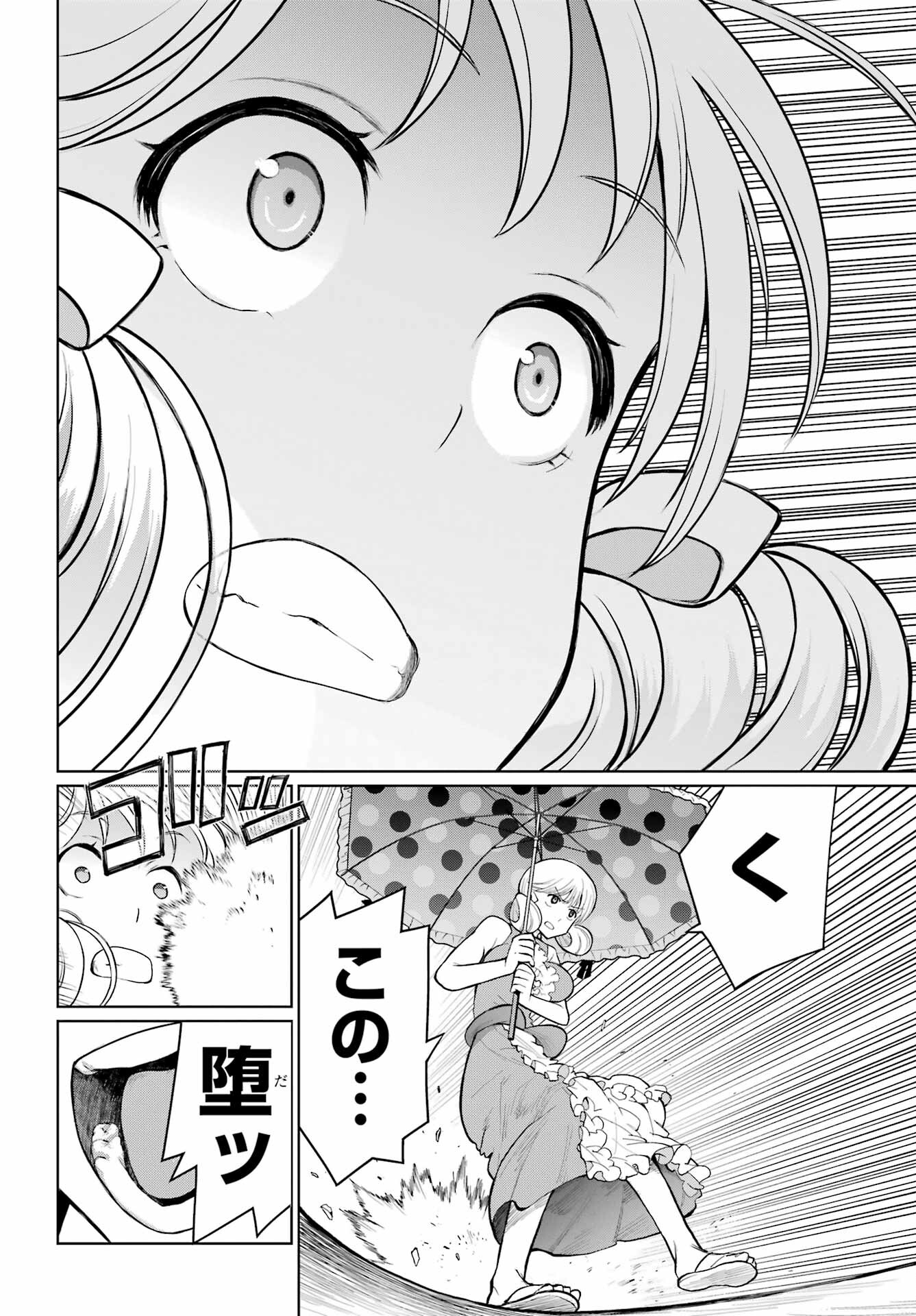 Read BLATTODEA Chapter 30 [High Quality / Full] - Page 14 - nicomanga.com