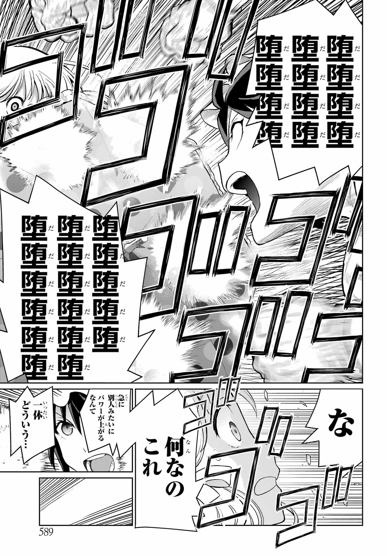 Read BLATTODEA Chapter 30 [High Quality / Full] - Page 15 - nicomanga.com