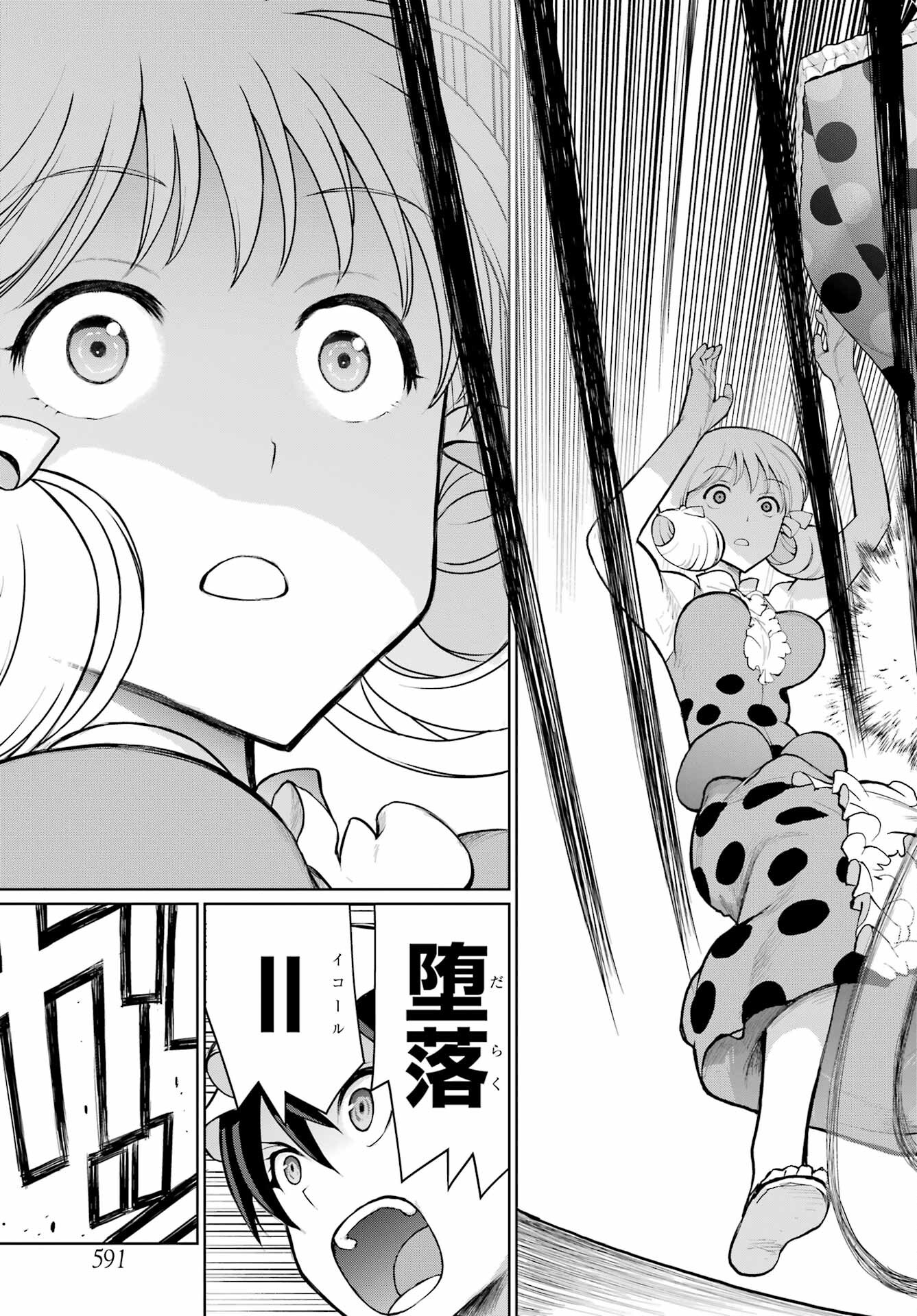 Read BLATTODEA Chapter 30 [High Quality / Full] - Page 17 - nicomanga.com