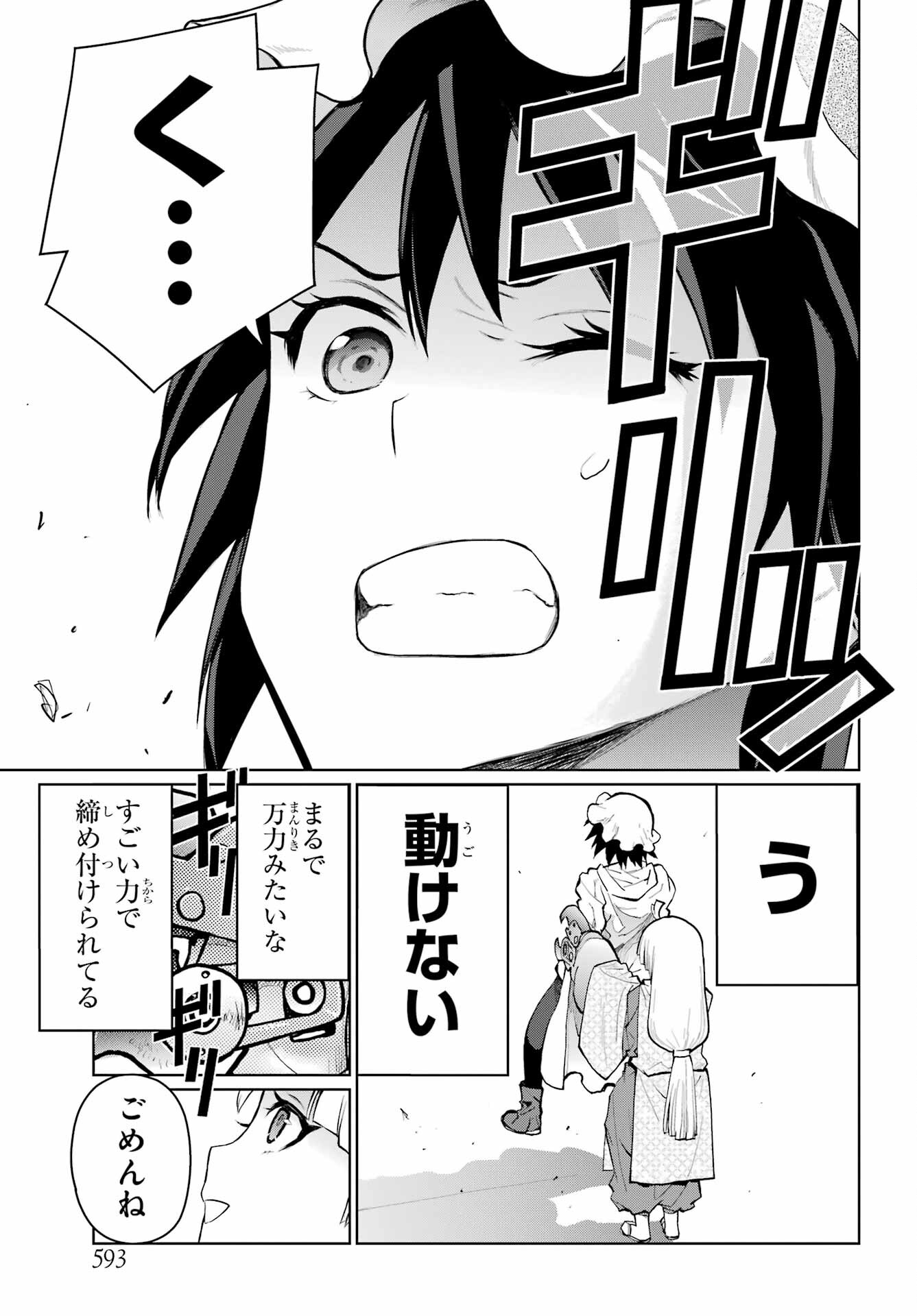 Read BLATTODEA Chapter 30 [High Quality / Full] - Page 19 - nicomanga.com