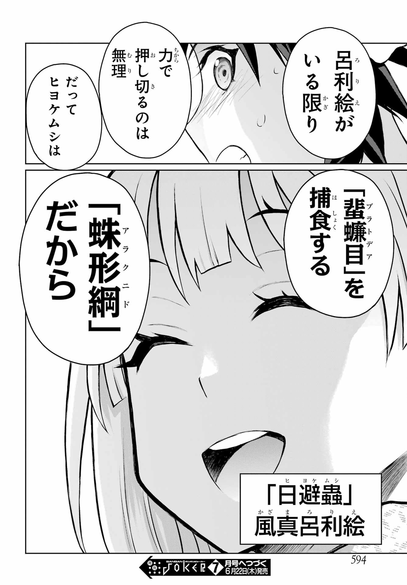 Read BLATTODEA Chapter 30 [High Quality / Full] - Page 20 - nicomanga.com