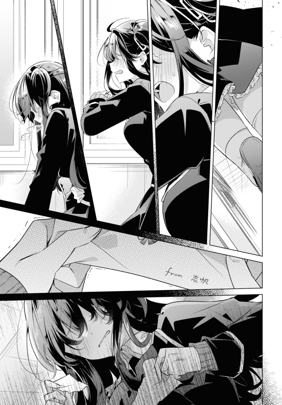 SASAYAKU YOU NI KOI O UTAU Chapter 36.3 page 6 - nihonkuni.com
