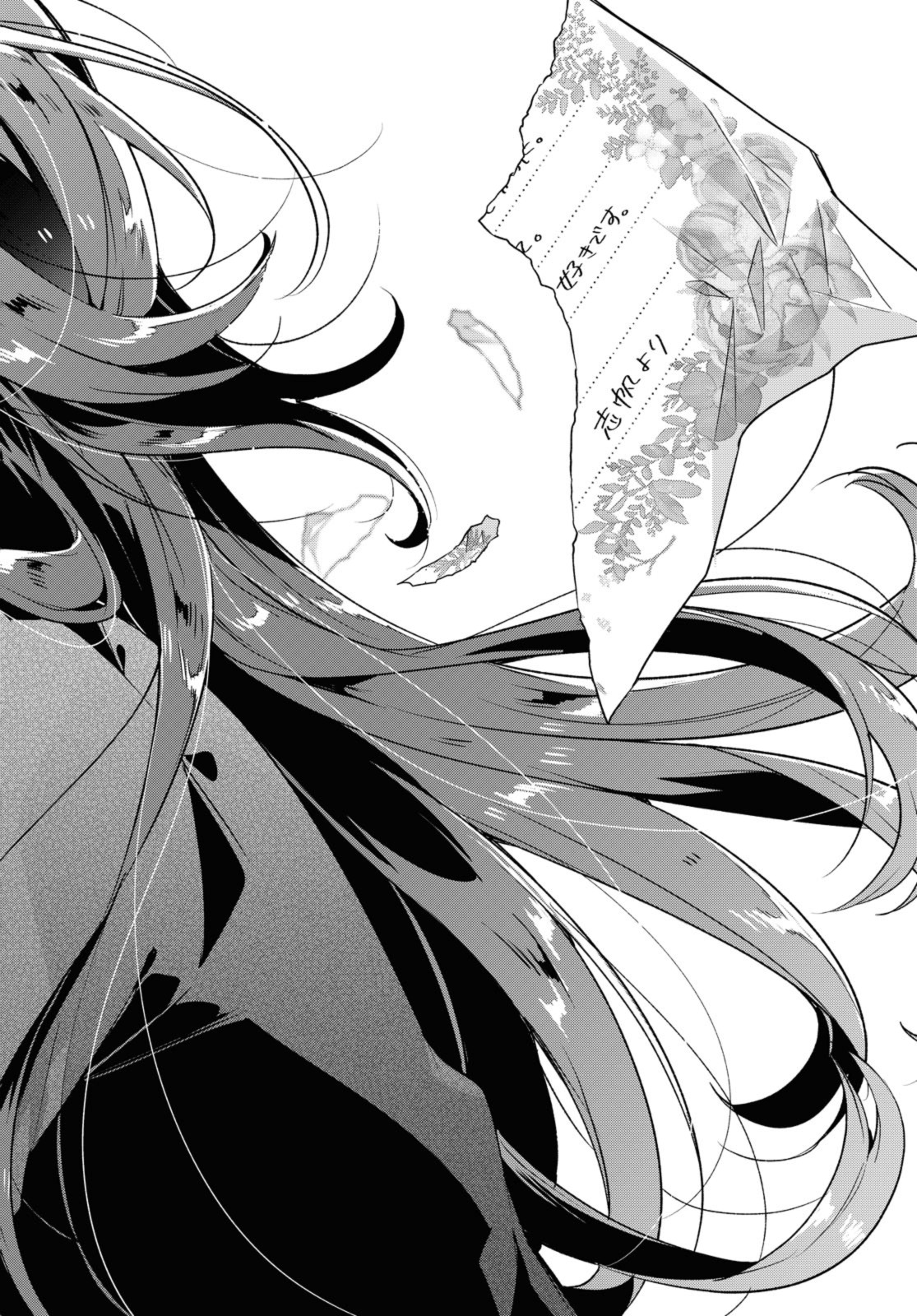 SASAYAKU YOU NI KOI O UTAU Chapter 36.3 page 7 - nihonkuni.com