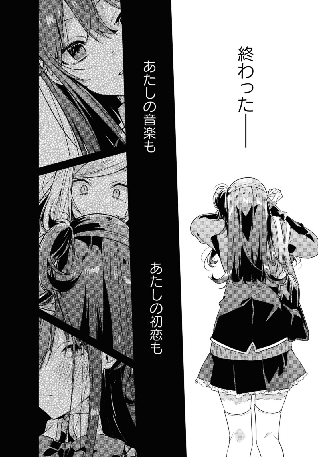 SASAYAKU YOU NI KOI O UTAU Chapter 36.3 page 9 - nihonkuni.com