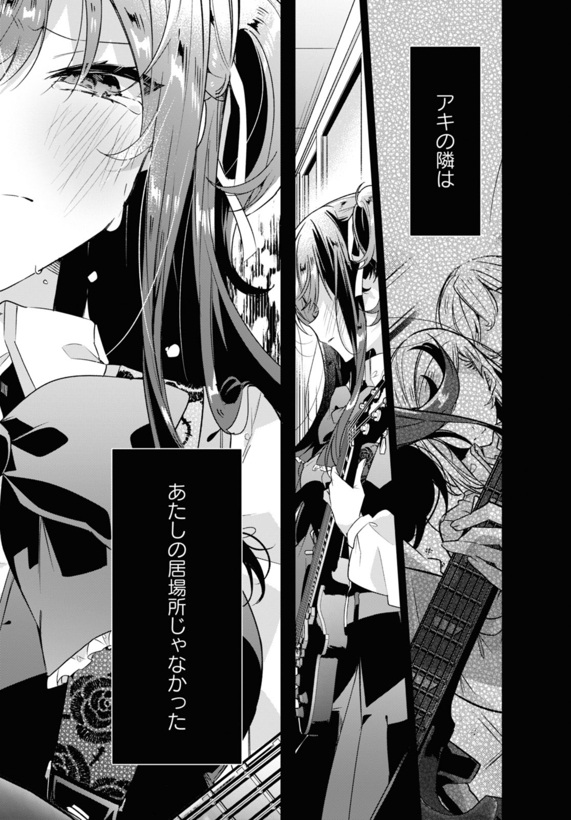 SASAYAKU YOU NI KOI O UTAU Chapter 36.3 page 10 - nihonkuni.com