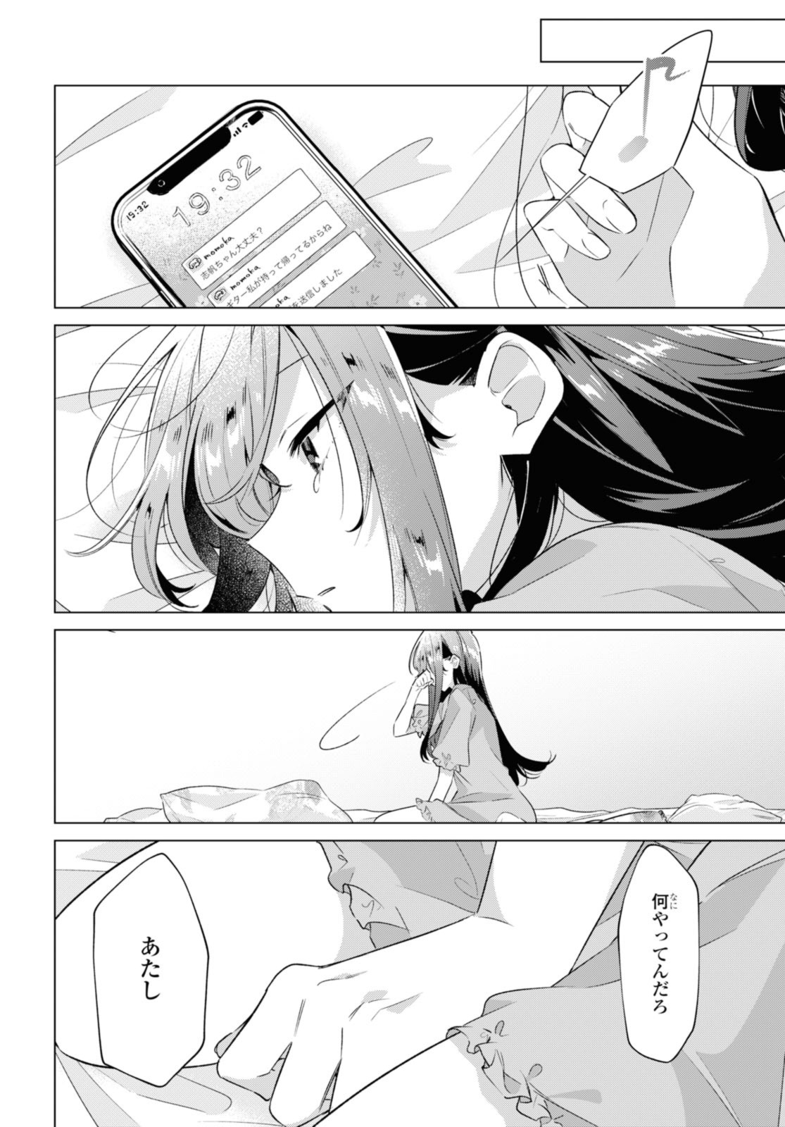 SASAYAKU YOU NI KOI O UTAU Chapter 36.3 page 11 - nihonkuni.com