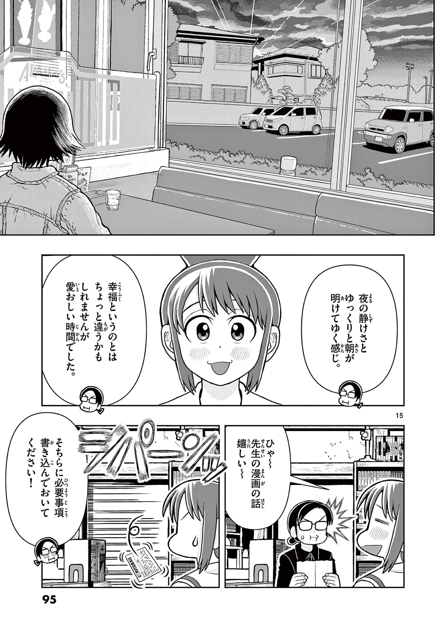 KORE EGAITE SHINE Chapter 7.1 page 15 - nihonkuni.com