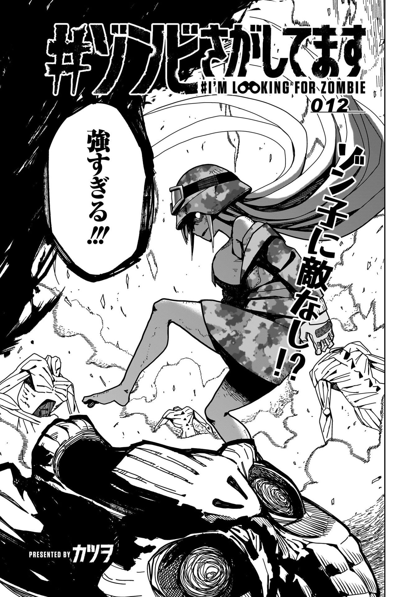 #Zombie Sagashitemasu Chap 12 - Pic 3